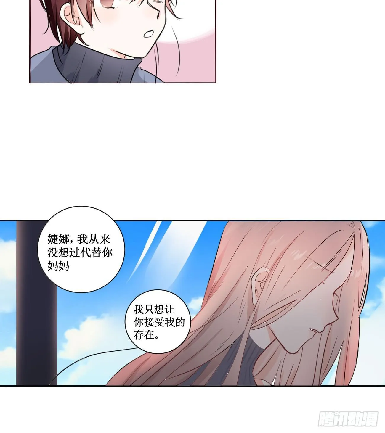 翻越心里的雪山 第19页