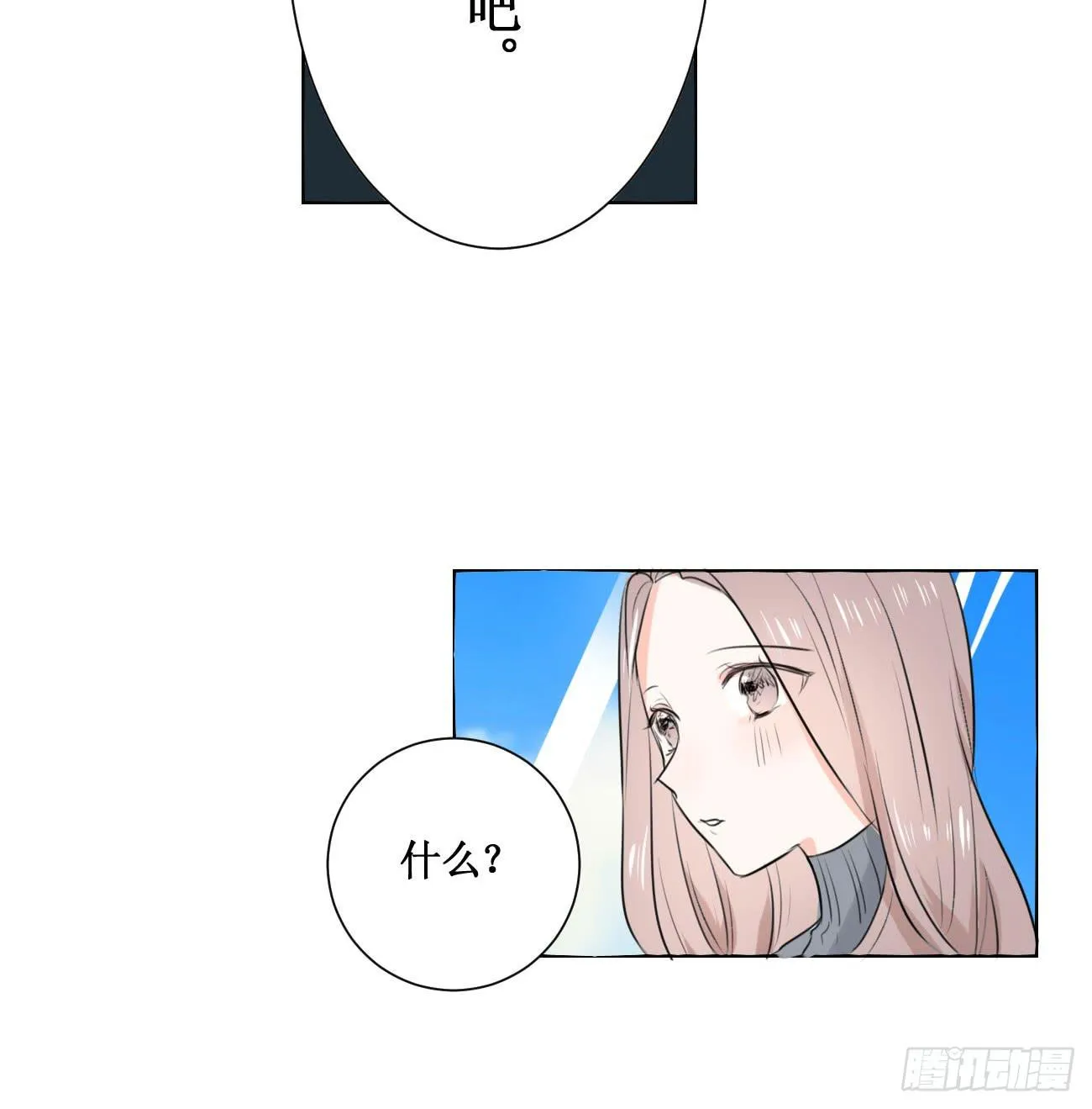 翻越心里的雪山 第21页