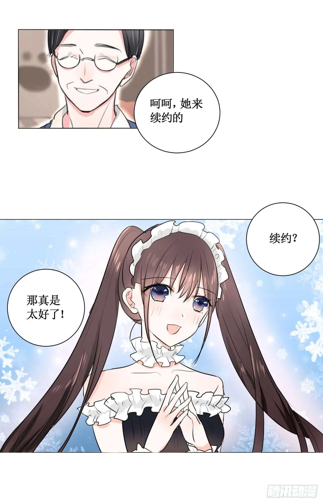 翻越心里的雪山 第28页