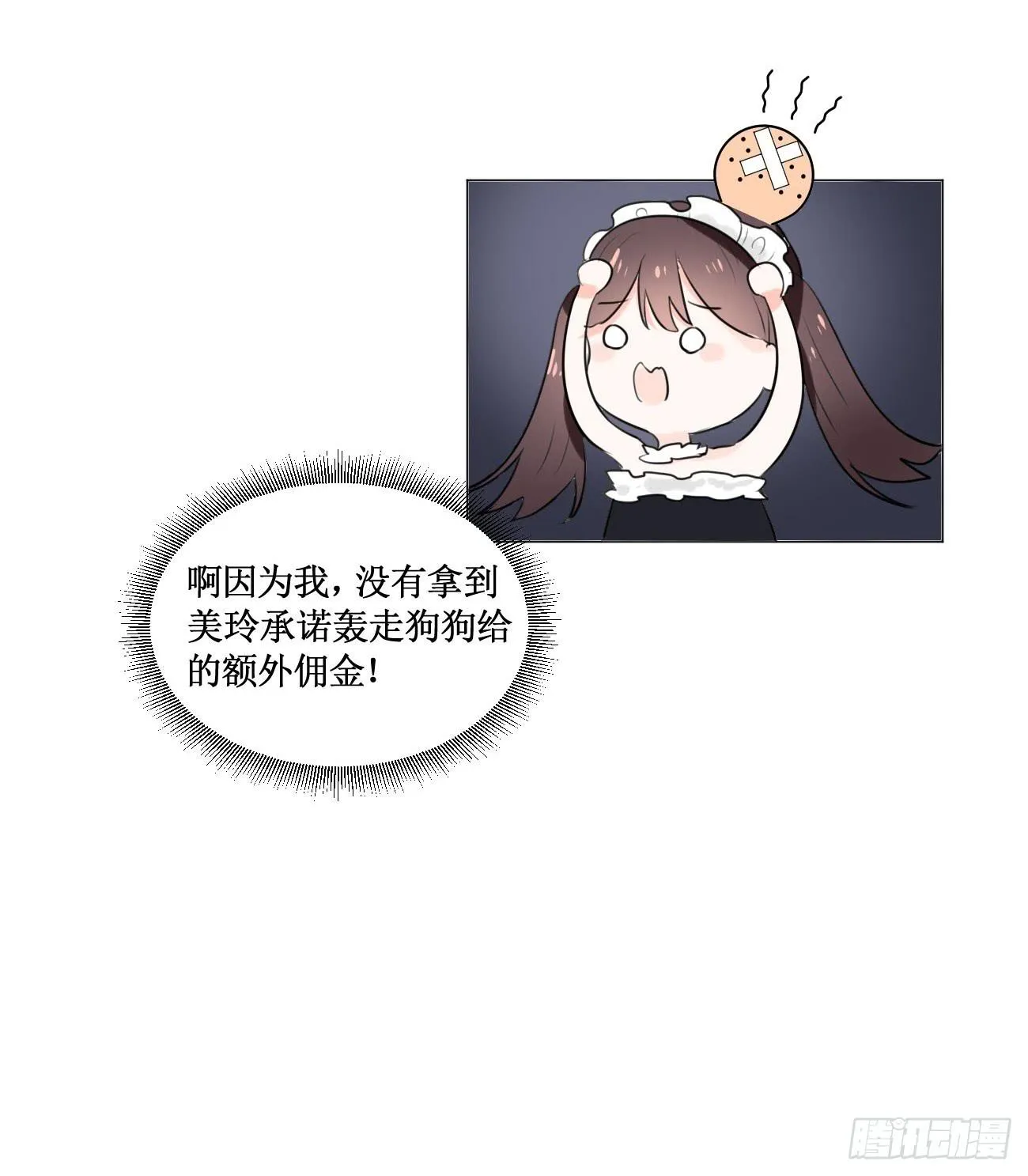 翻越心里的雪山 第30页