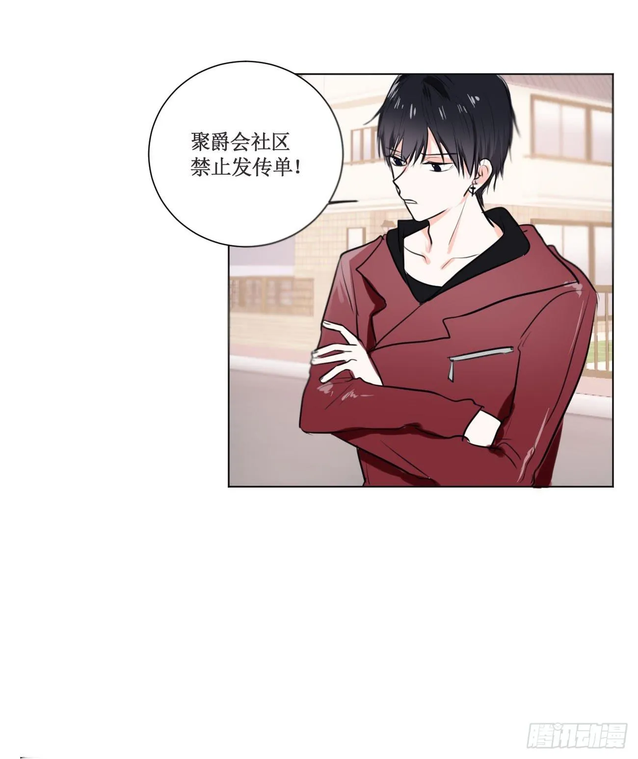 你休想勾引我未婚夫! 第2页