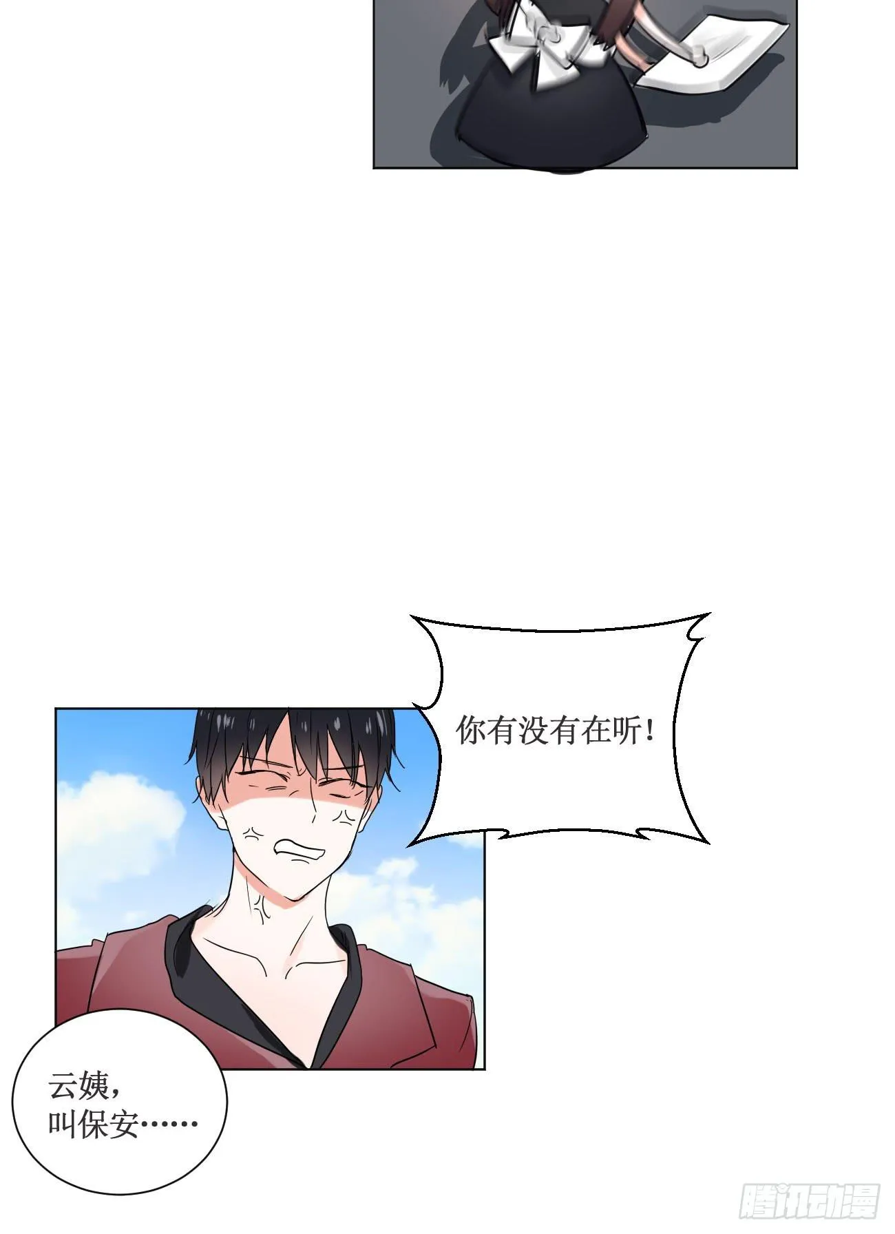 你休想勾引我未婚夫! 第5页