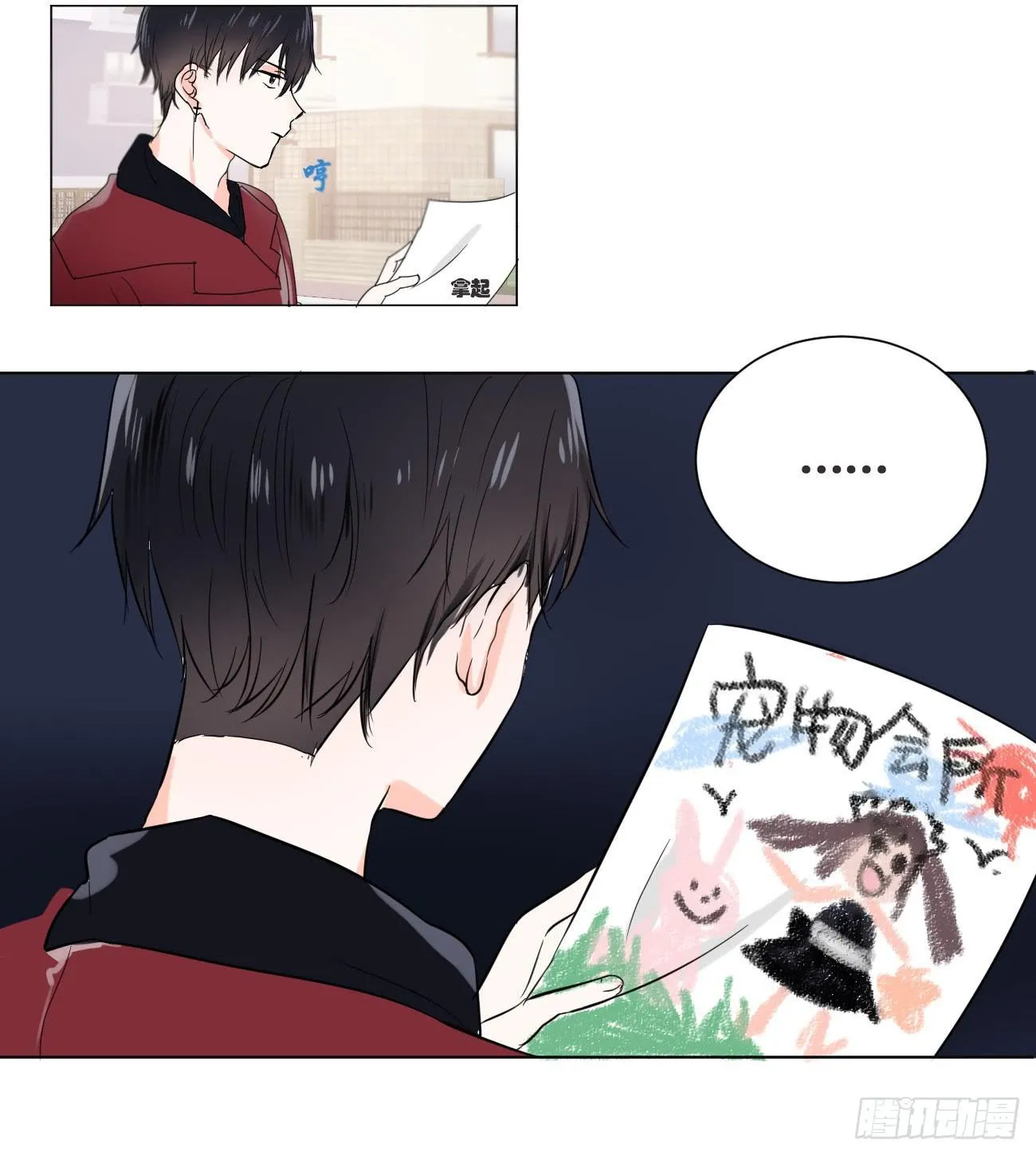 你休想勾引我未婚夫! 第7页
