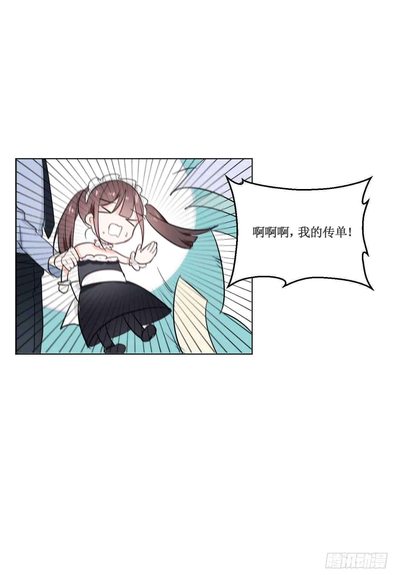 你休想勾引我未婚夫! 第10页