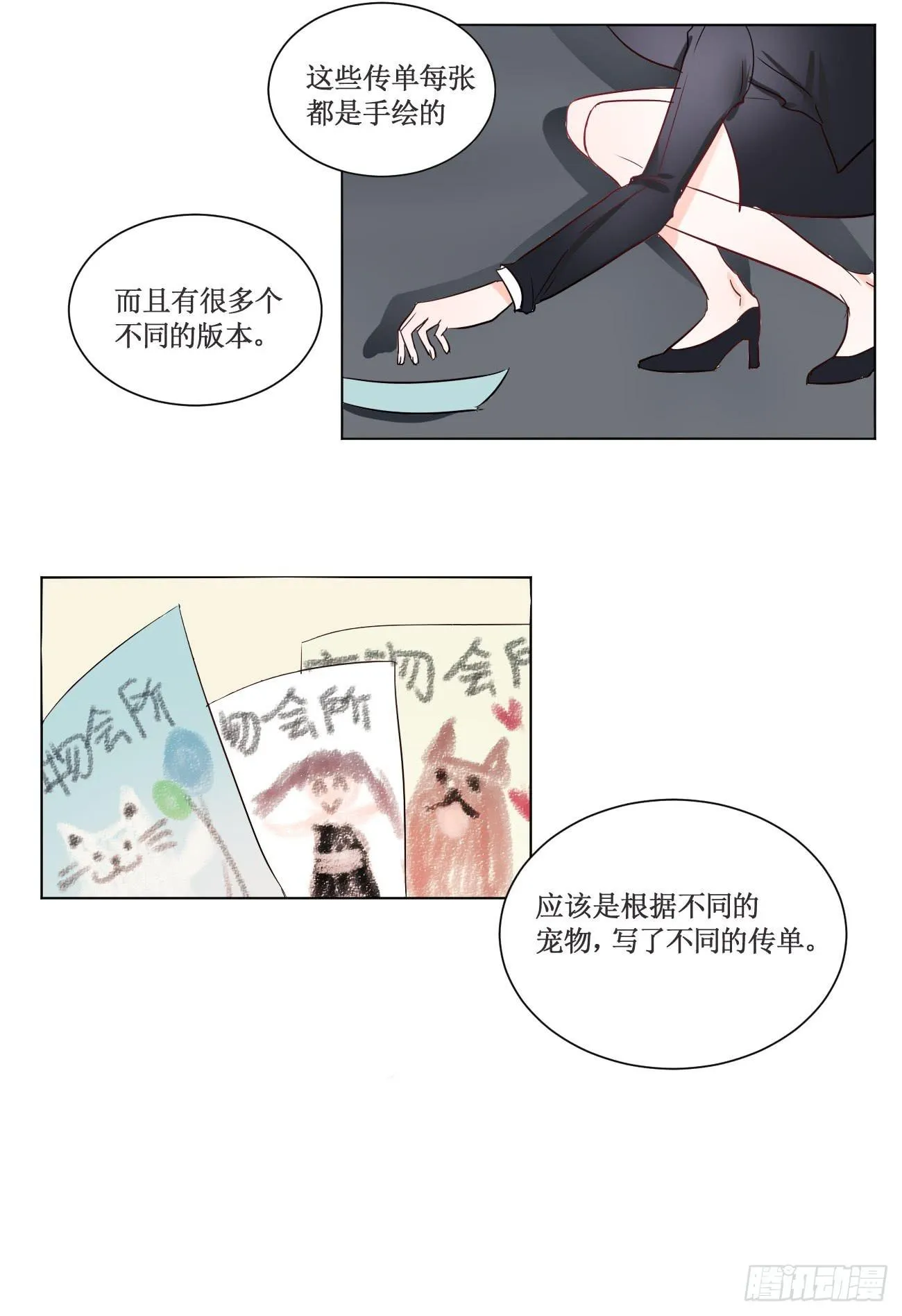 你休想勾引我未婚夫! 第11页