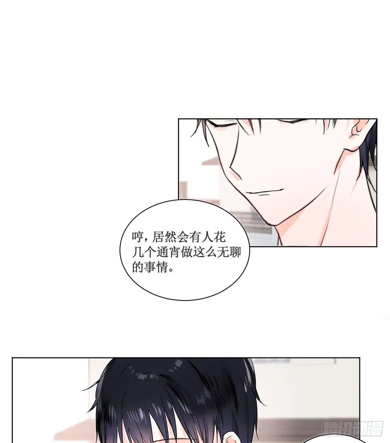 你休想勾引我未婚夫! 第12页
