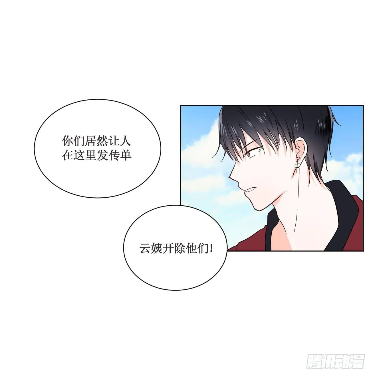 你休想勾引我未婚夫! 第14页