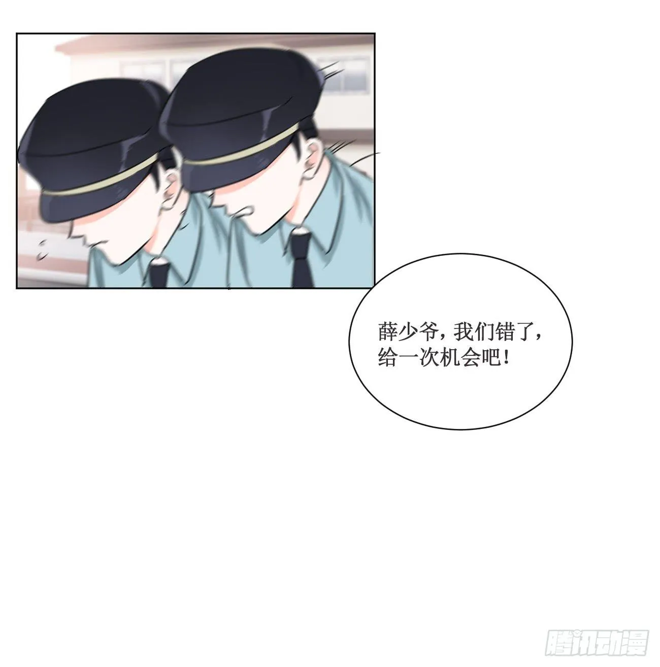 你休想勾引我未婚夫! 第15页