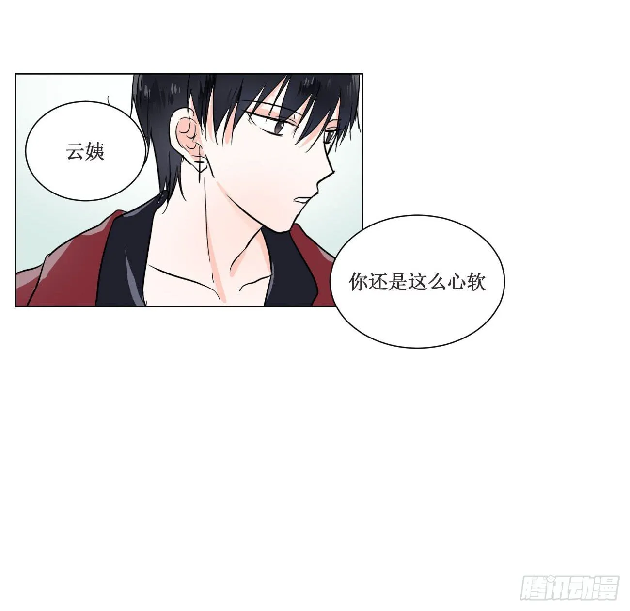 你休想勾引我未婚夫! 第17页