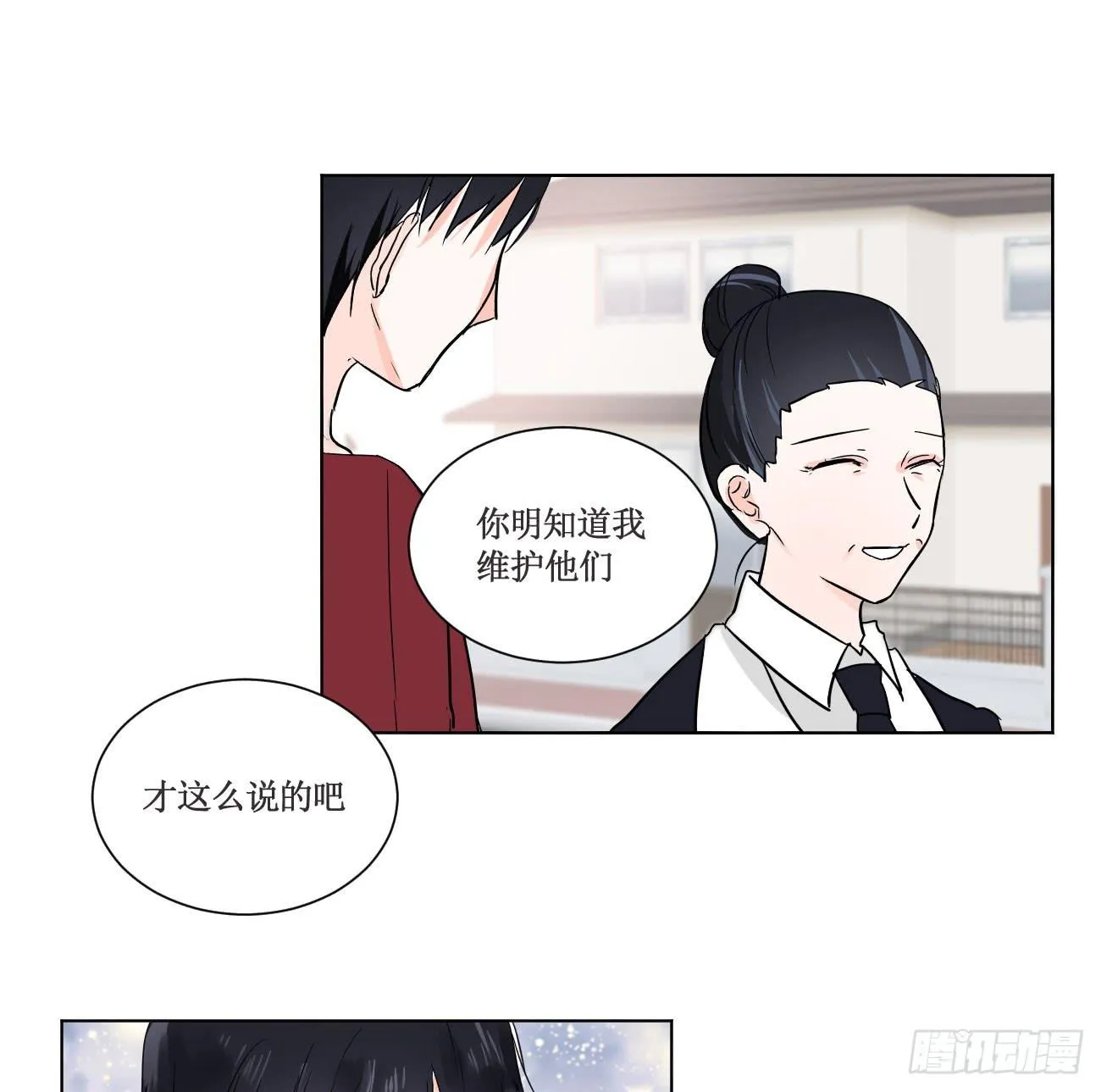 你休想勾引我未婚夫! 第18页