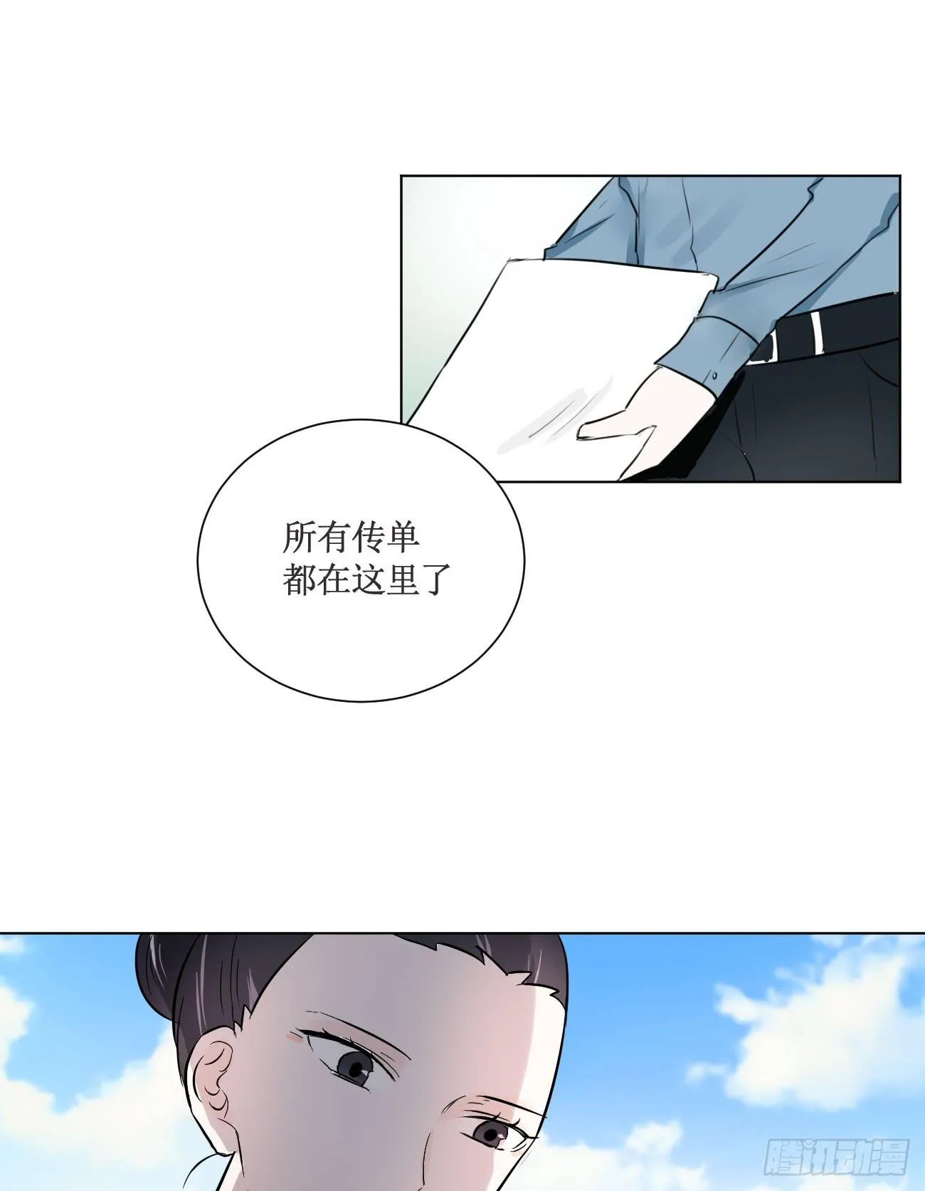 你休想勾引我未婚夫! 第20页