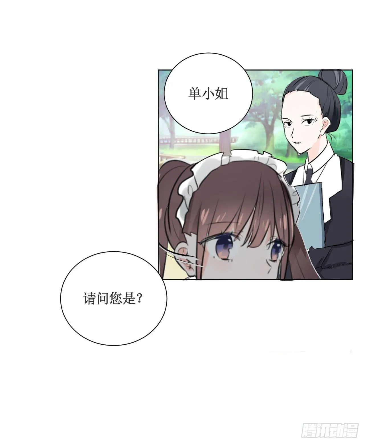 你休想勾引我未婚夫! 第27页