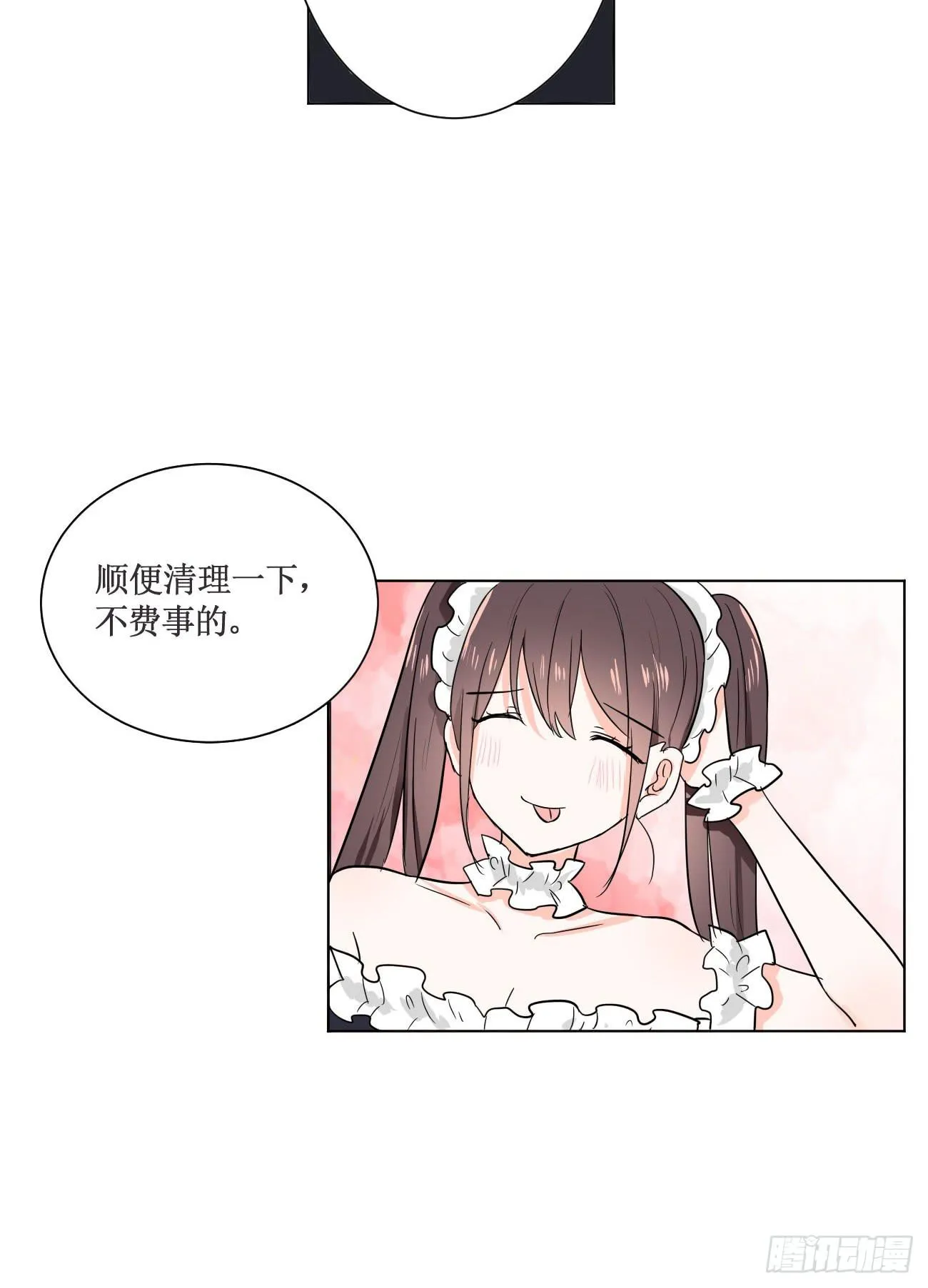 你休想勾引我未婚夫! 第29页