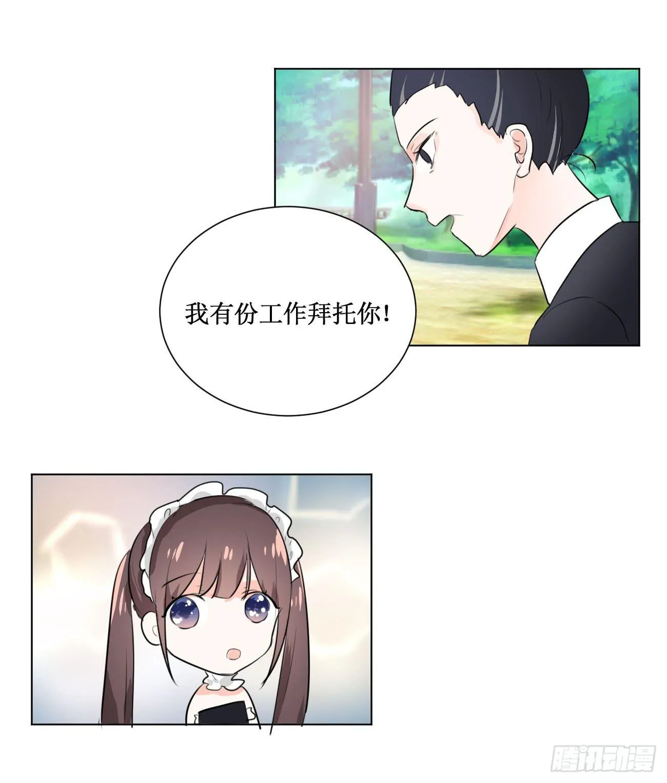 你休想勾引我未婚夫! 第33页