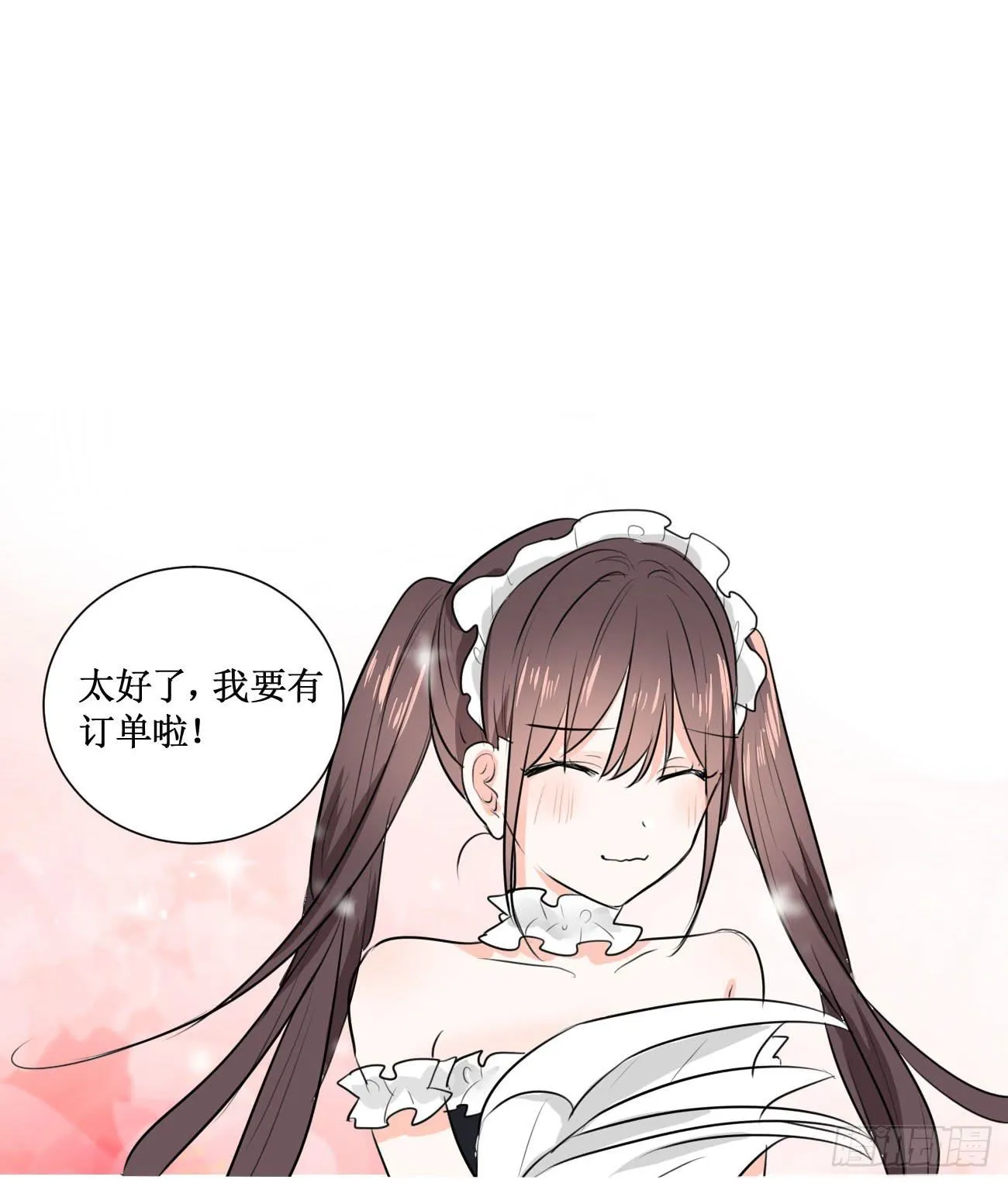 你休想勾引我未婚夫! 第34页