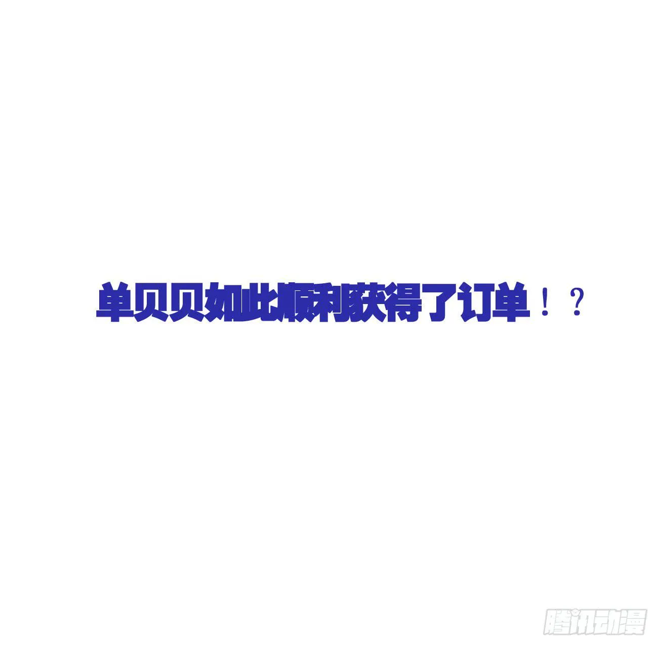 你休想勾引我未婚夫! 第35页