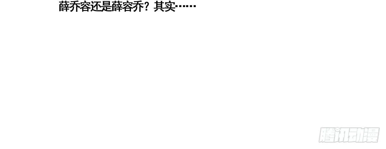 你休想勾引我未婚夫! 第36页