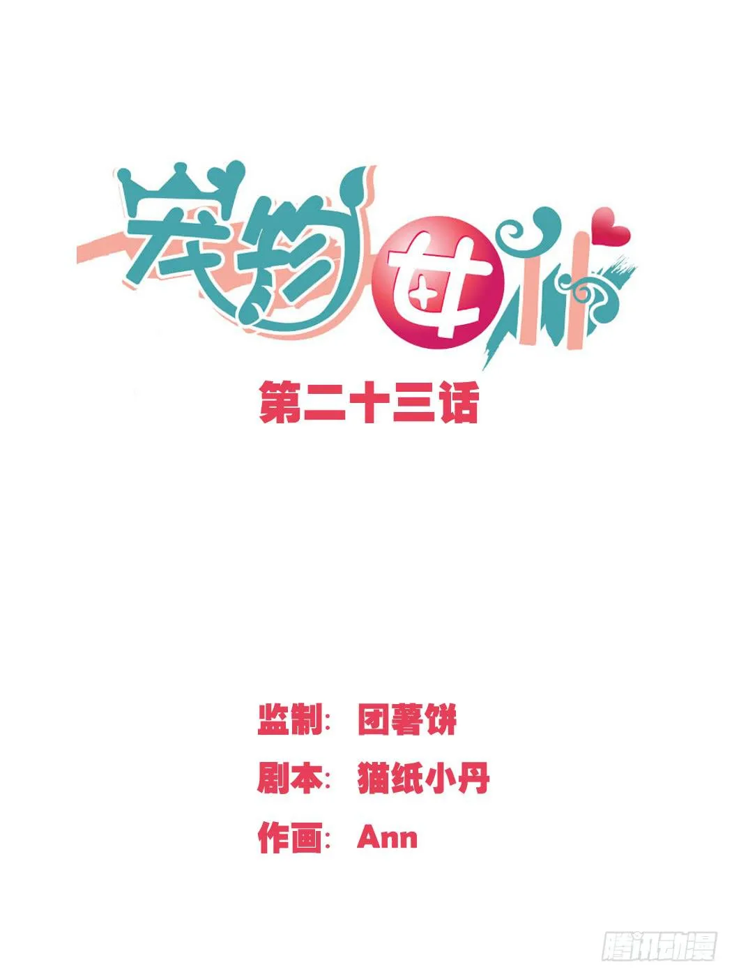 穿个女仆服勾引男人 第1页