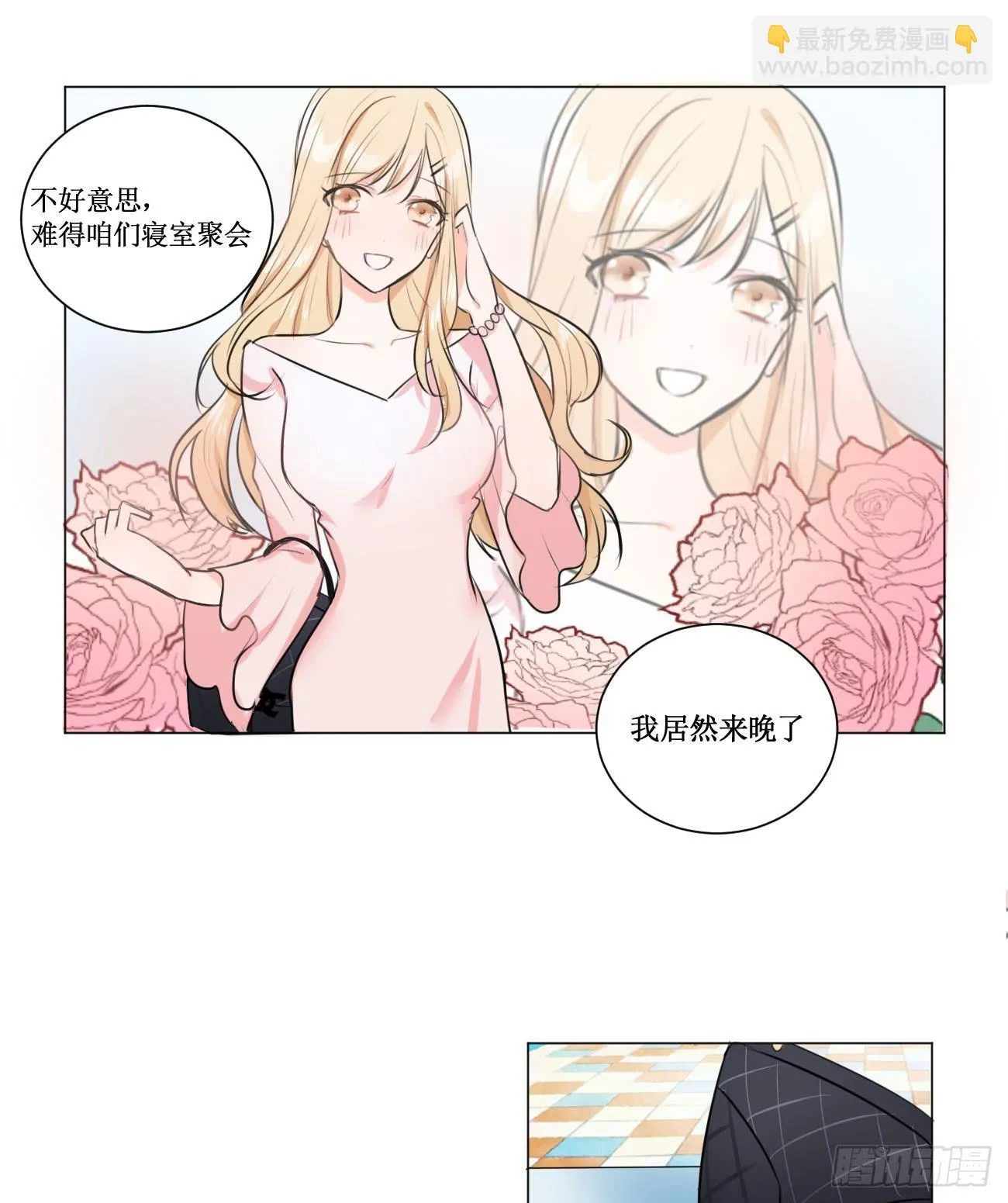 穿个女仆服勾引男人 第4页