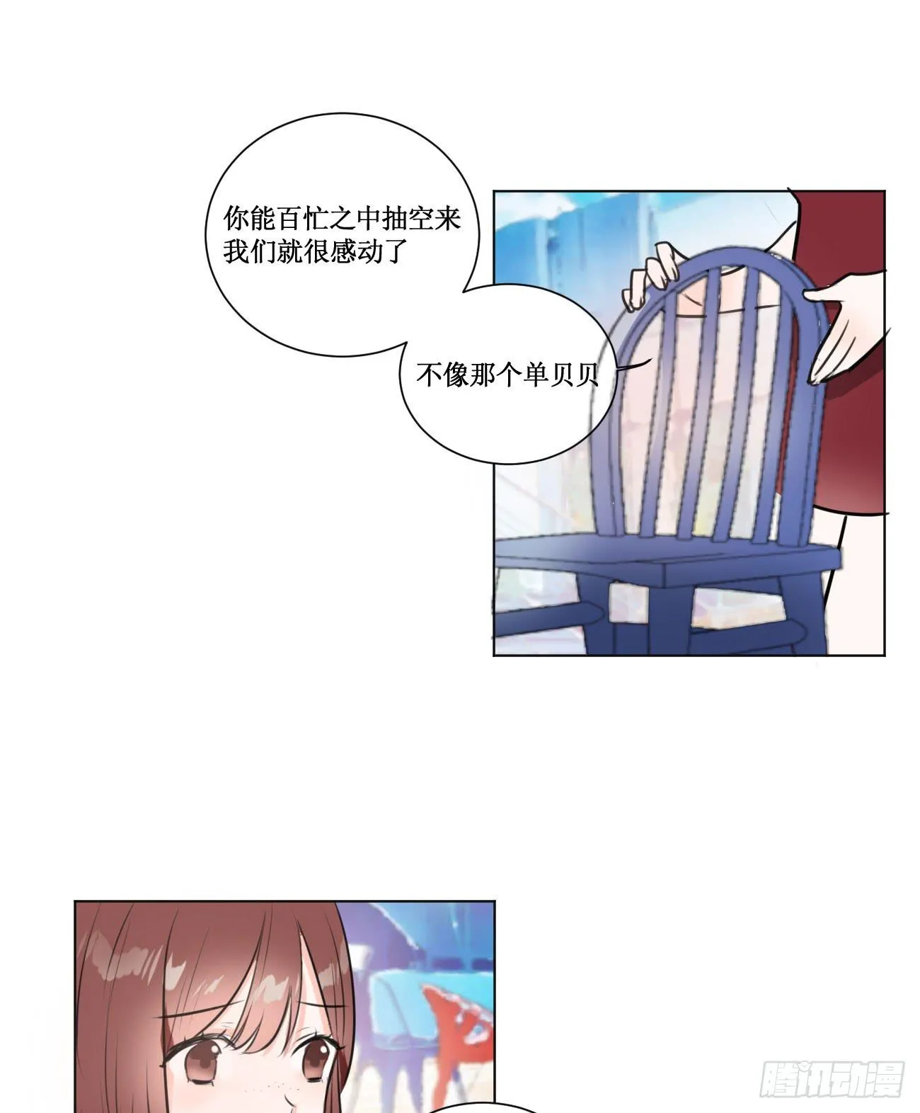 穿个女仆服勾引男人 第6页
