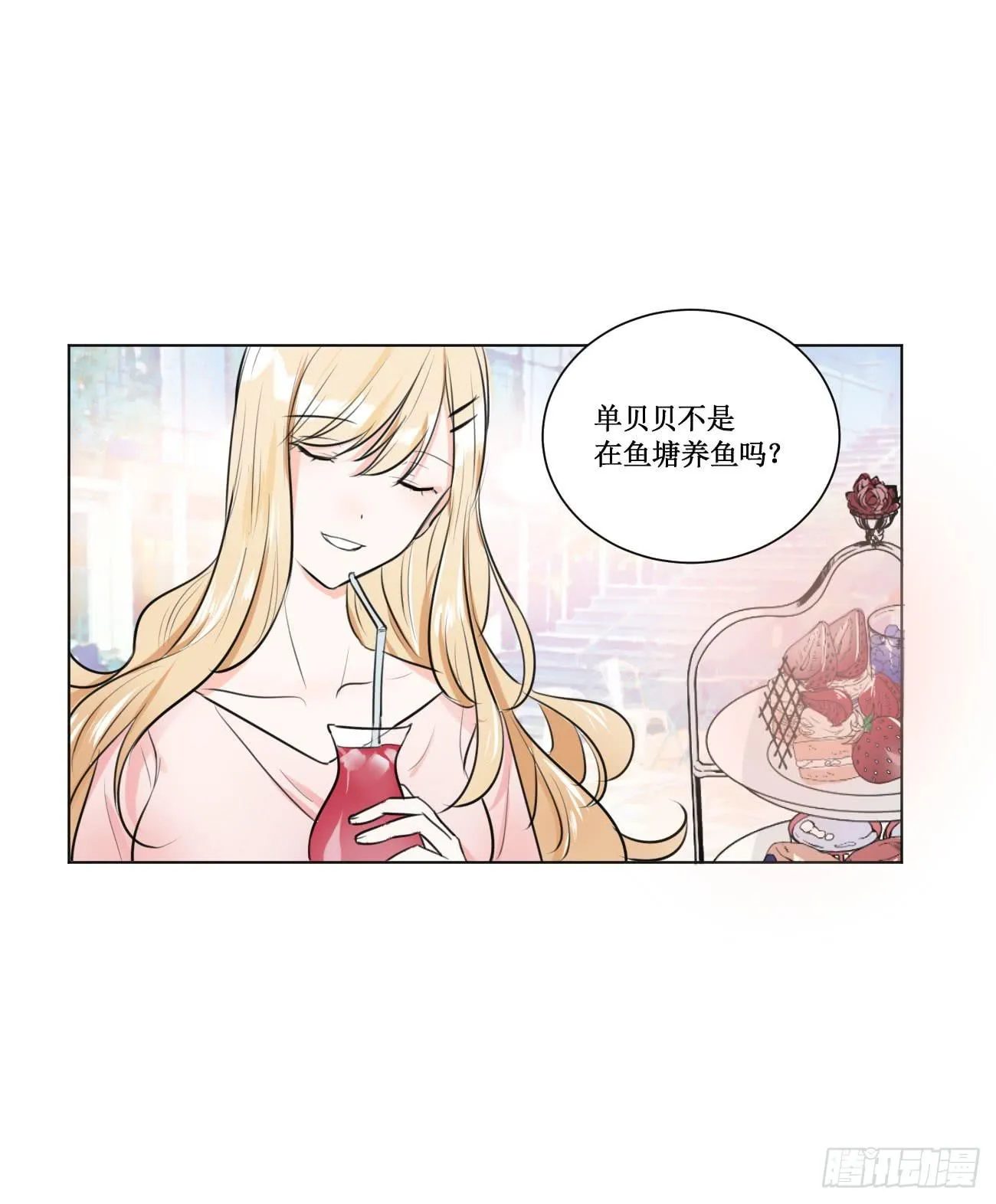 穿个女仆服勾引男人 第8页