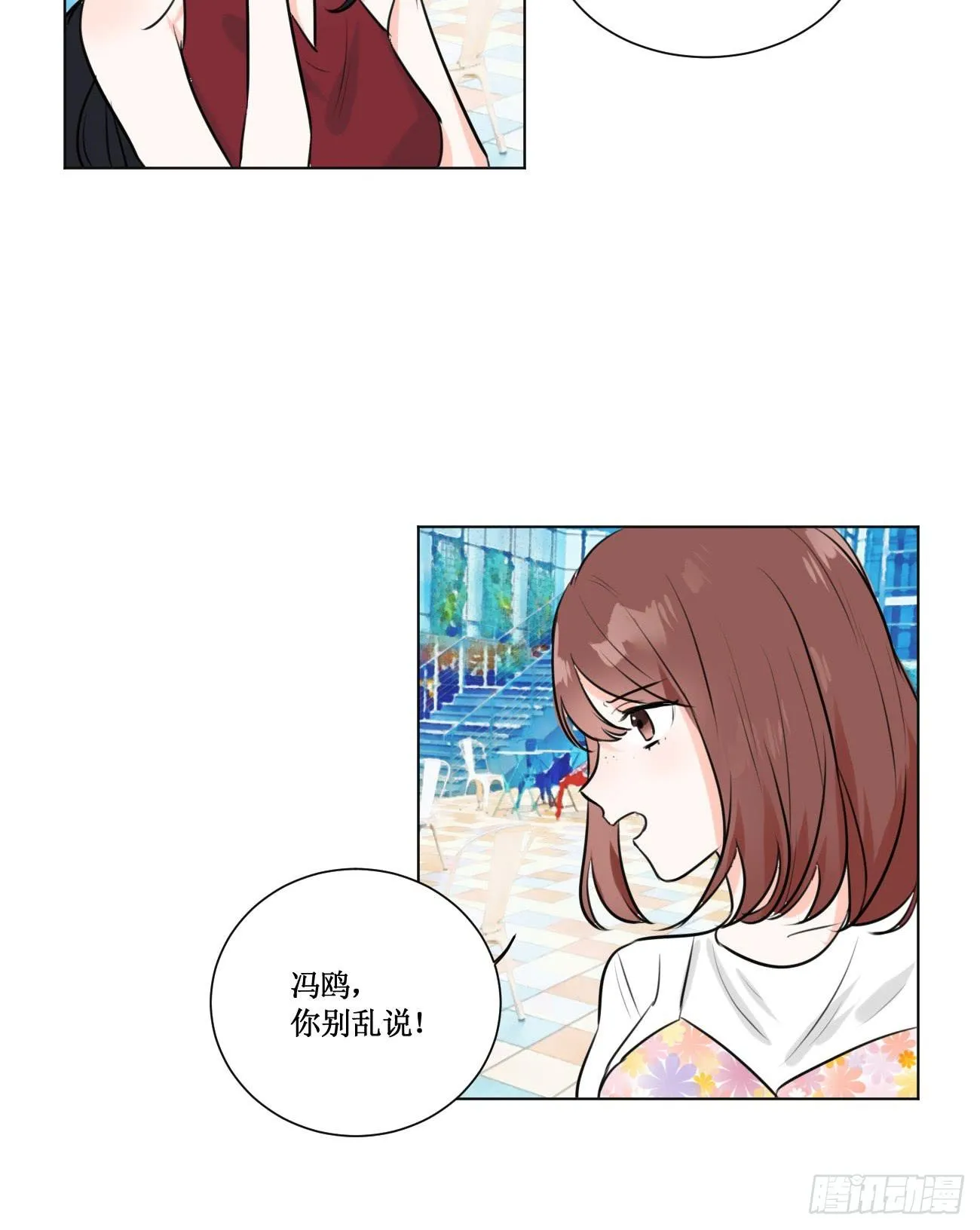 穿个女仆服勾引男人 第10页