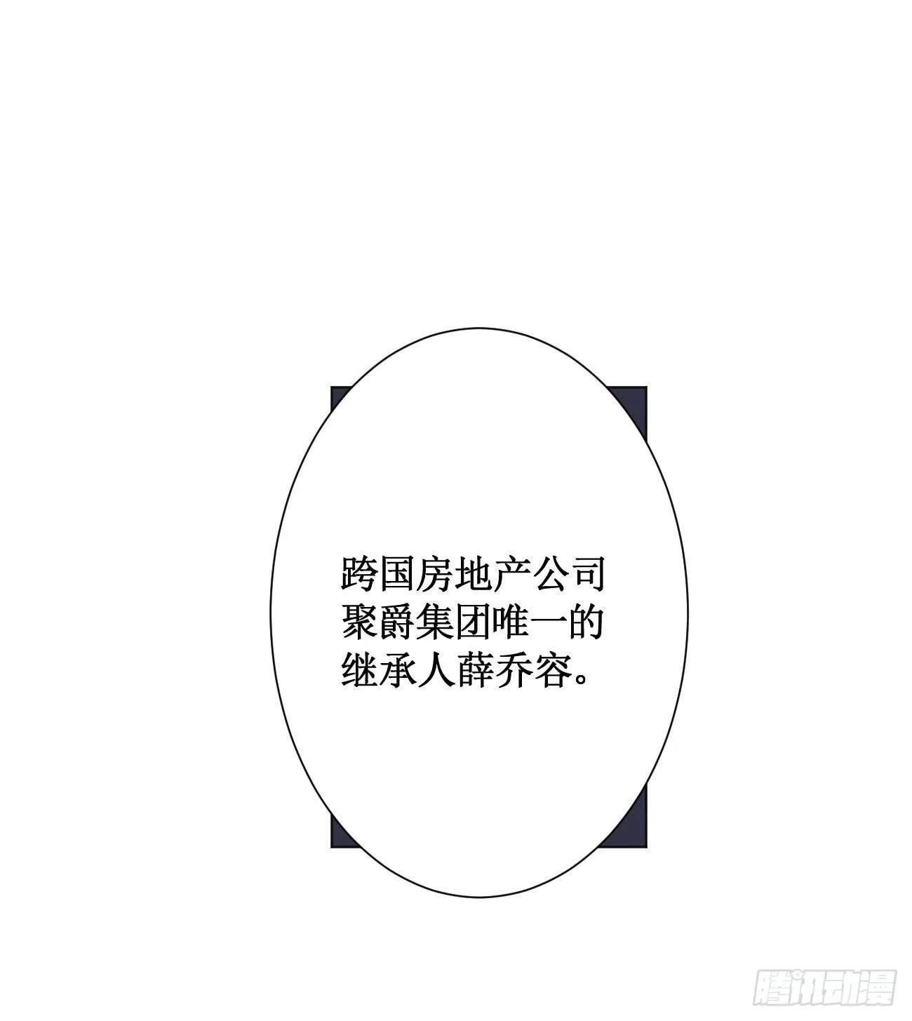 穿个女仆服勾引男人 第15页