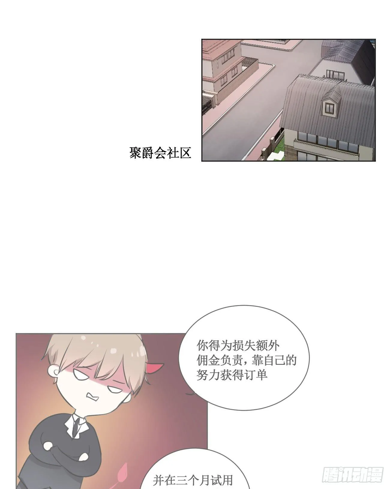 穿个女仆服勾引男人 第17页