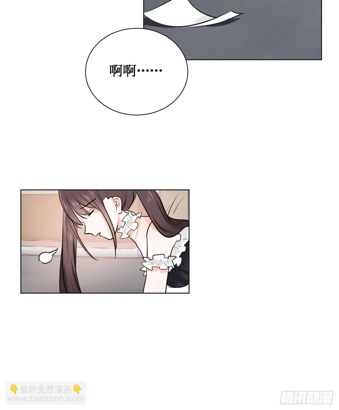 穿个女仆服勾引男人 第22页