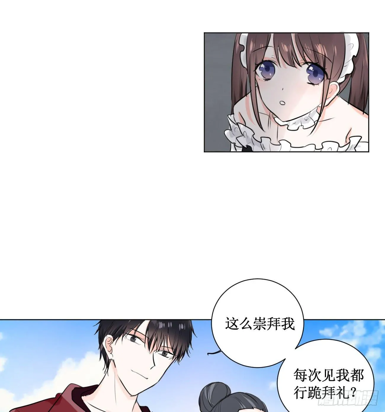 穿个女仆服勾引男人 第24页