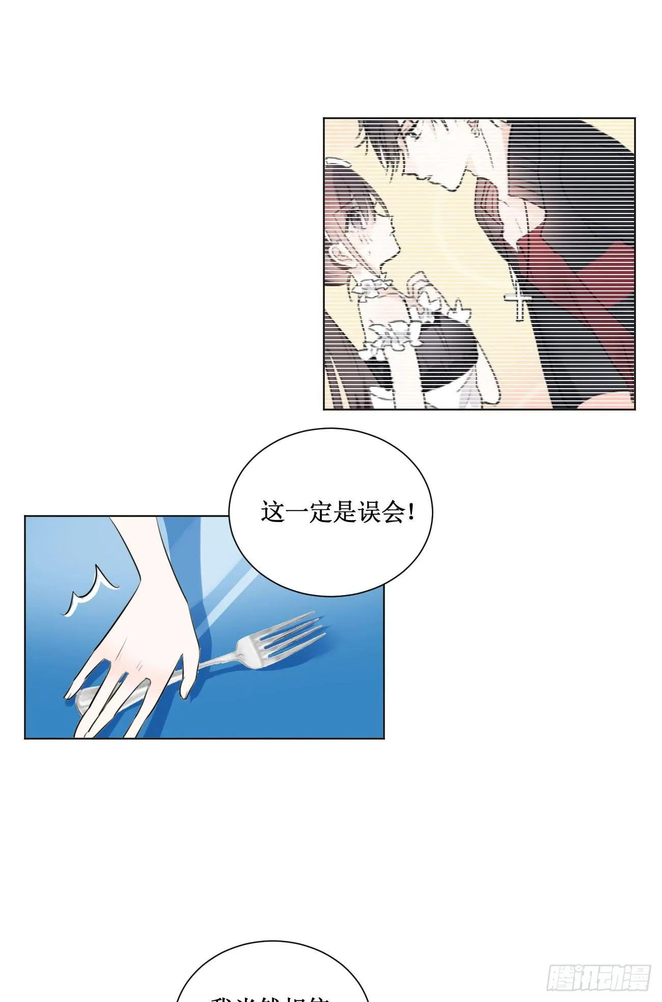 穿个女仆服勾引男人 第26页