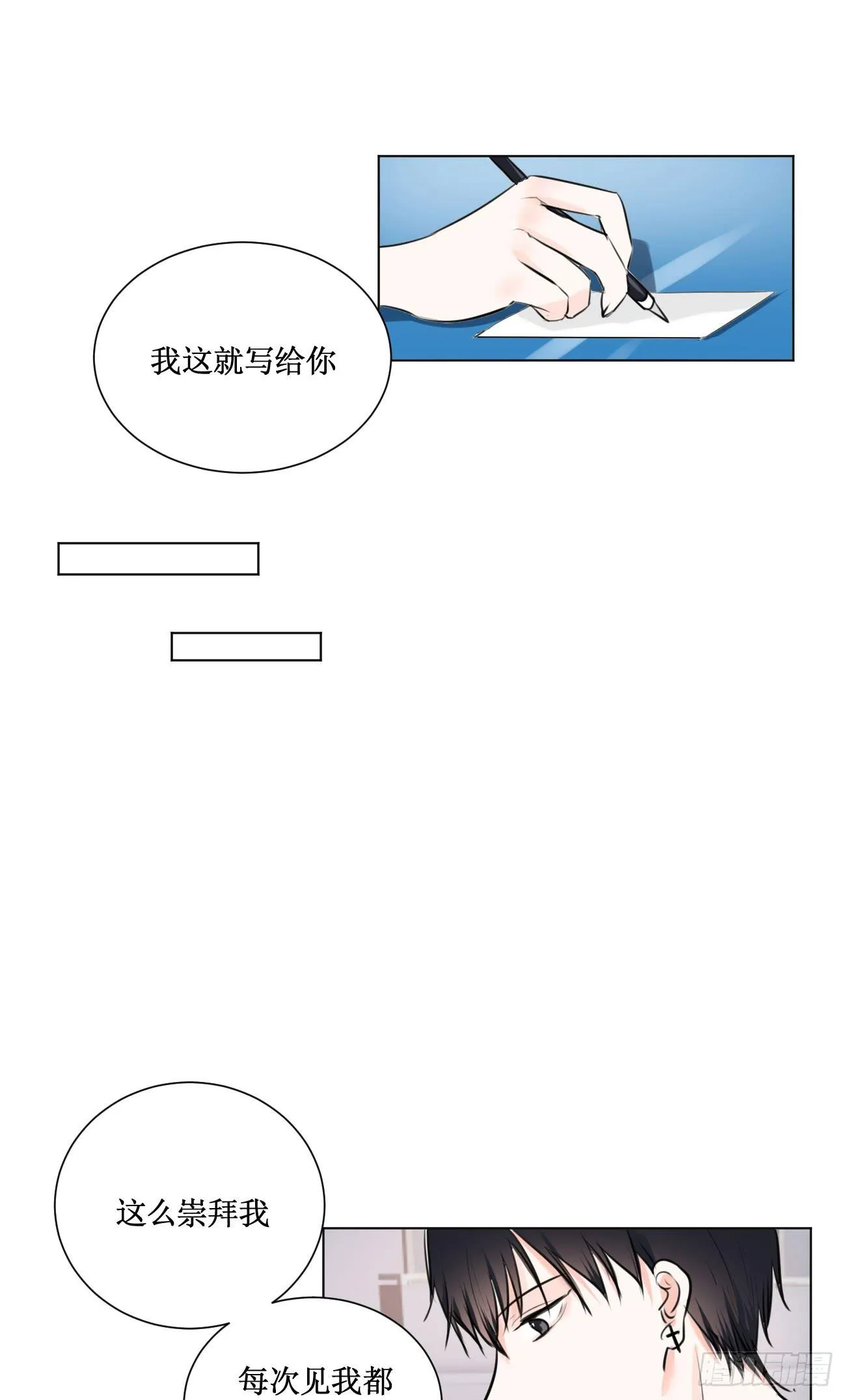 穿个女仆服勾引男人 第28页