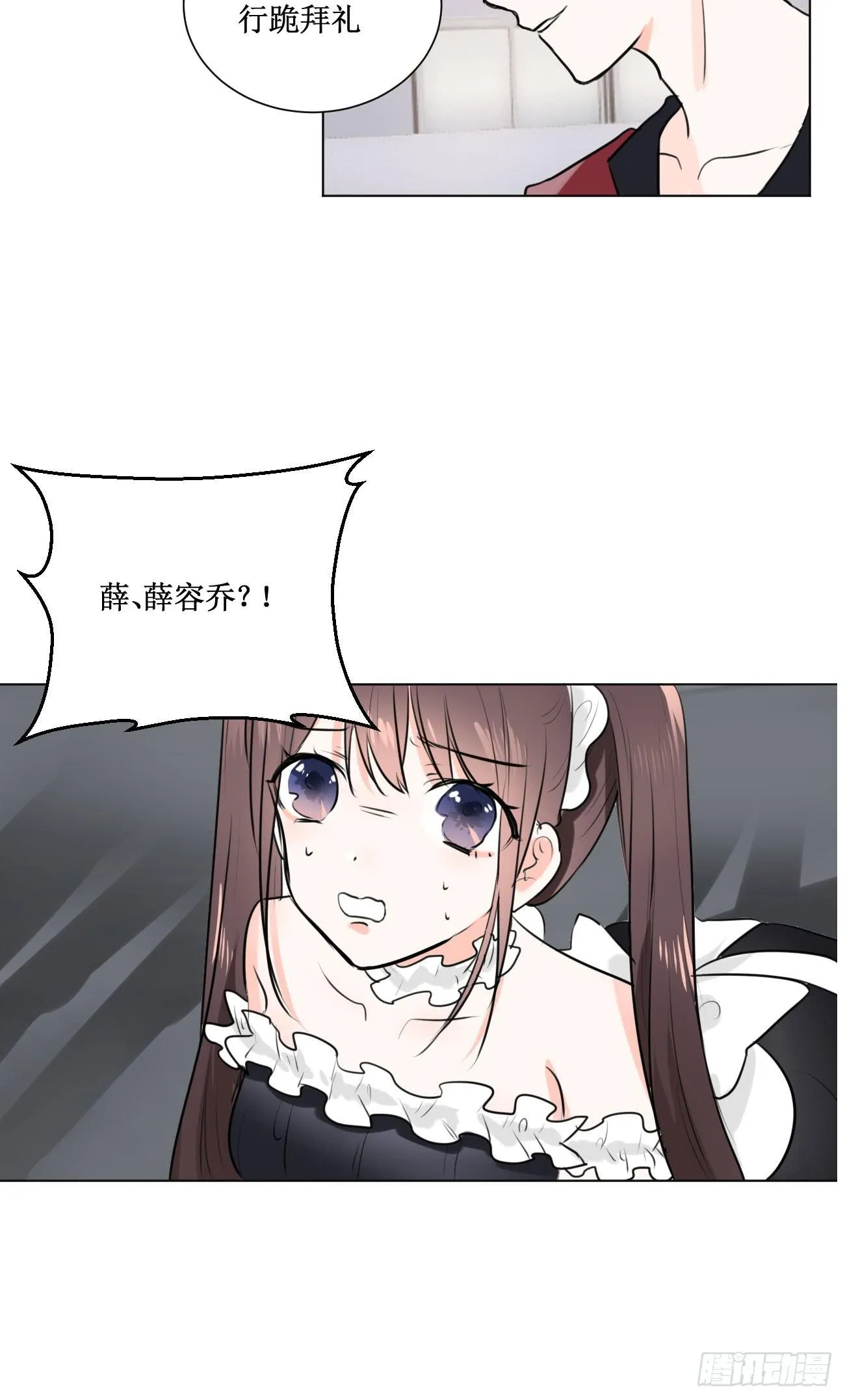 穿个女仆服勾引男人 第29页
