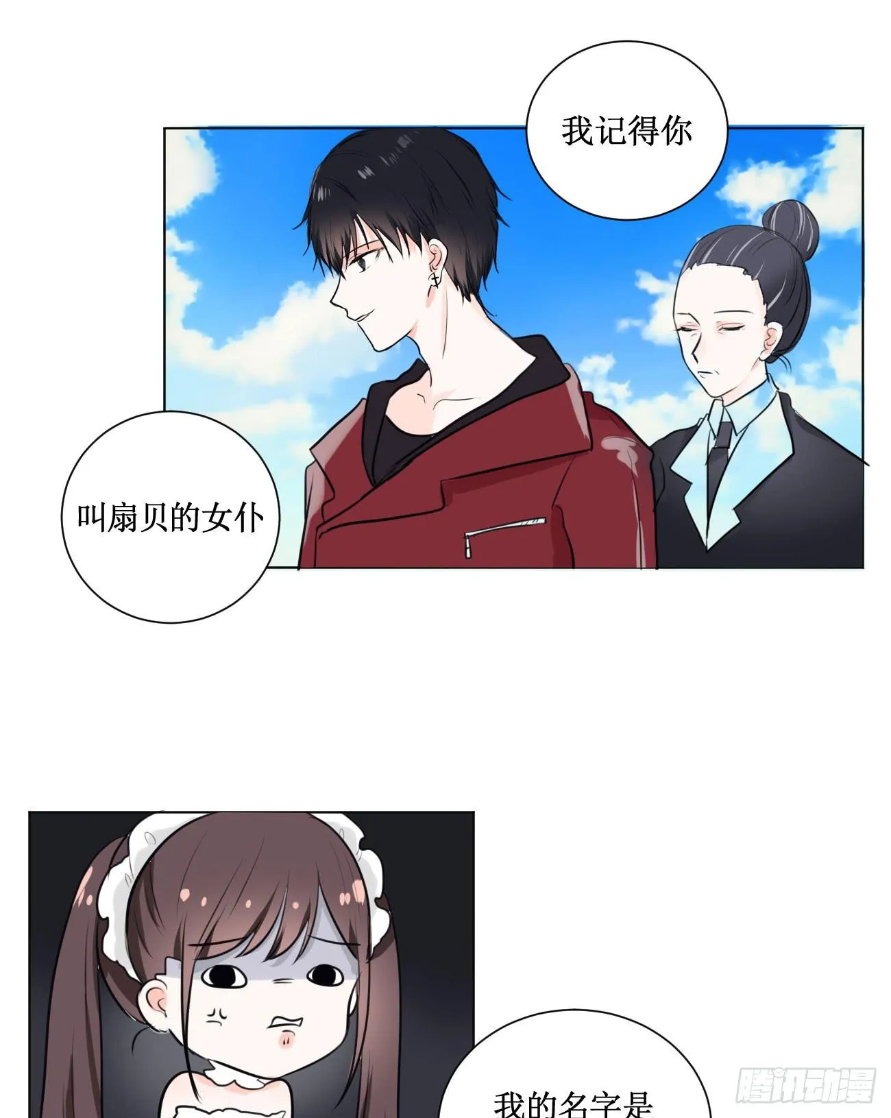 穿个女仆服勾引男人 第30页