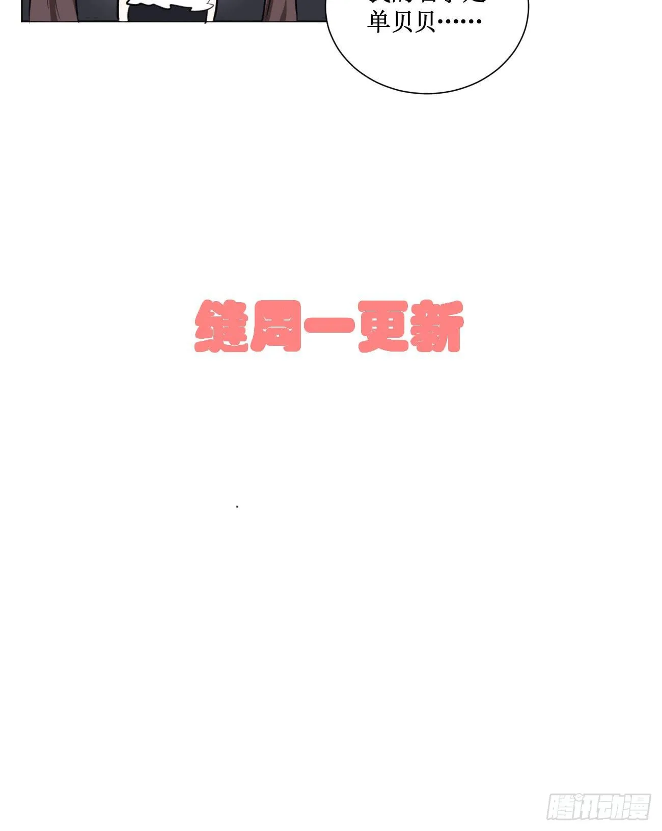 穿个女仆服勾引男人 第31页