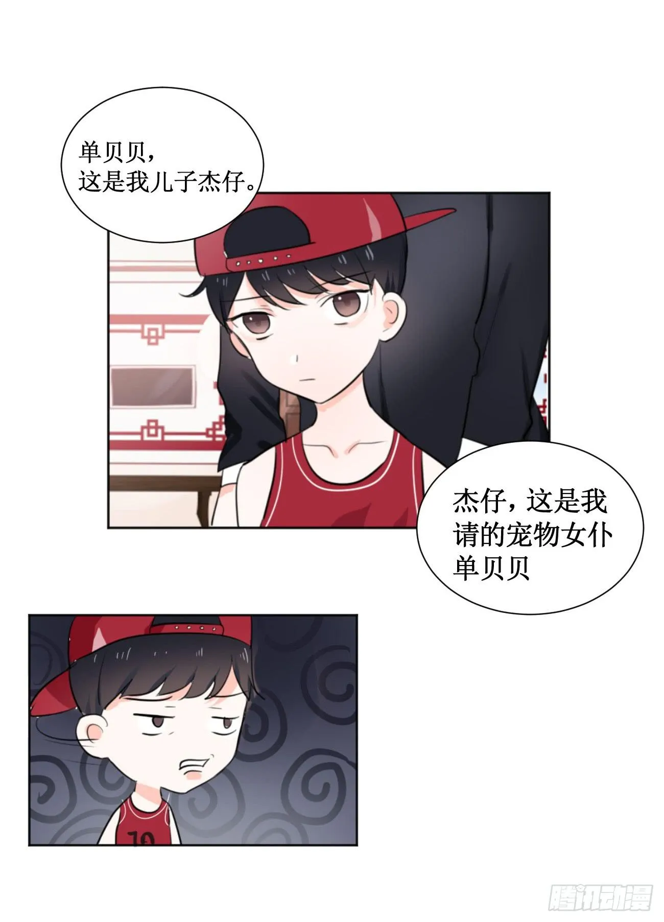 我终于要有订单啦! 第3页