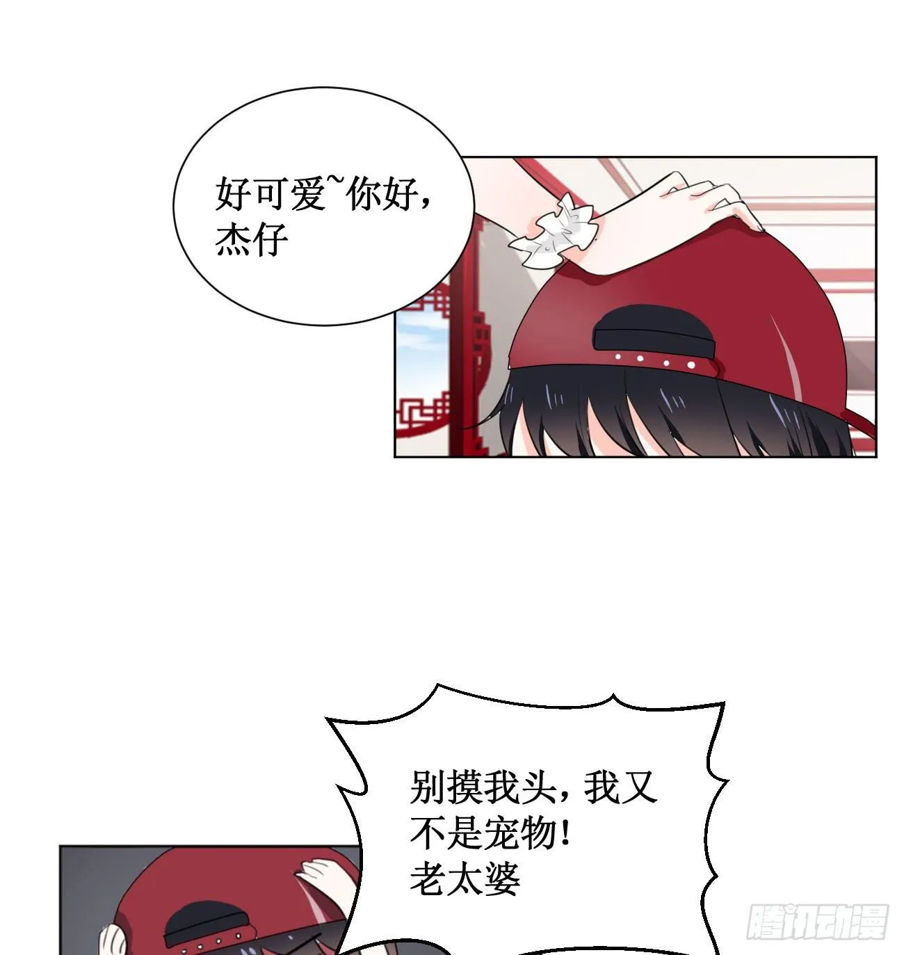 我终于要有订单啦! 第4页