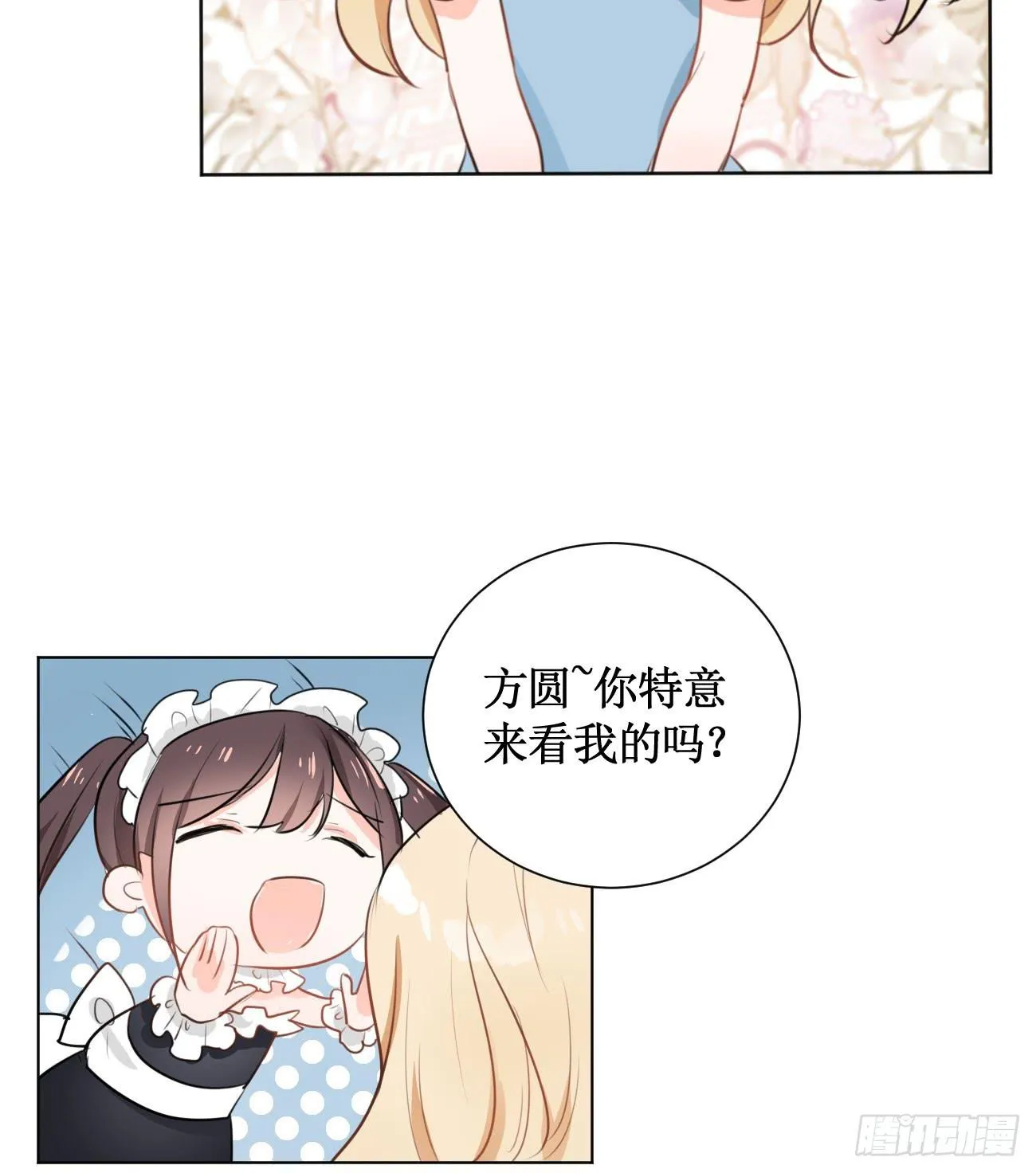 我终于要有订单啦! 第12页