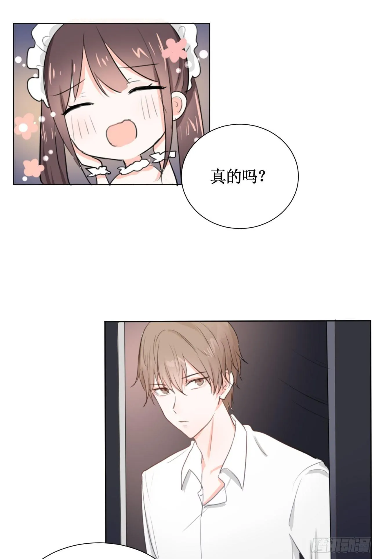 我终于要有订单啦! 第14页