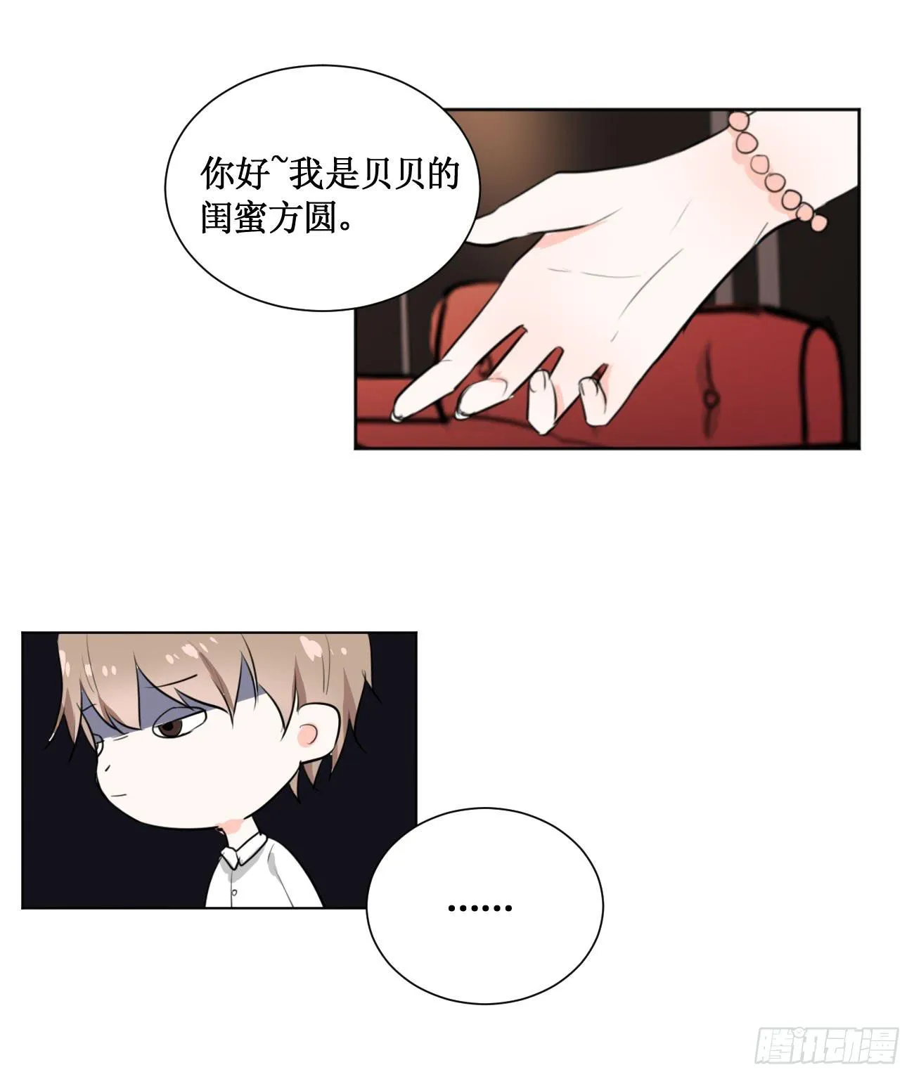 我终于要有订单啦! 第16页