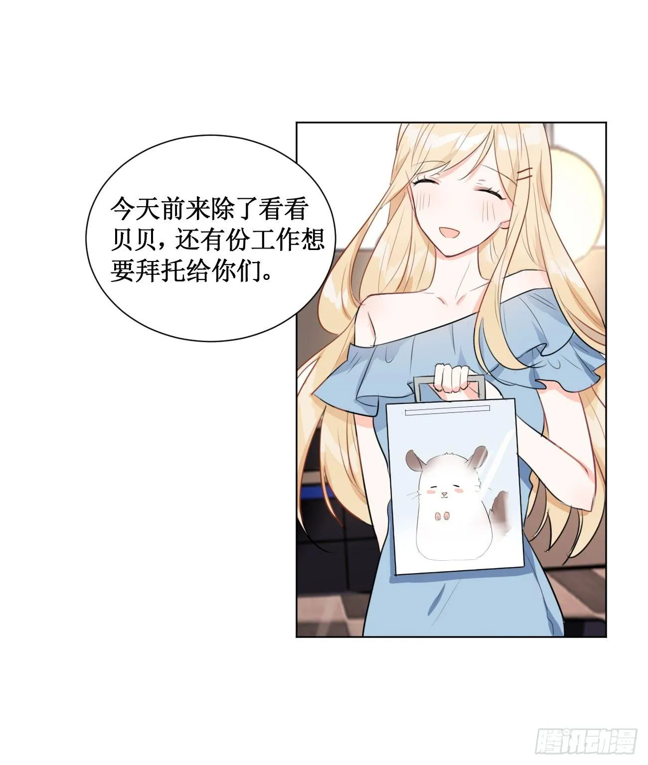 我终于要有订单啦! 第17页