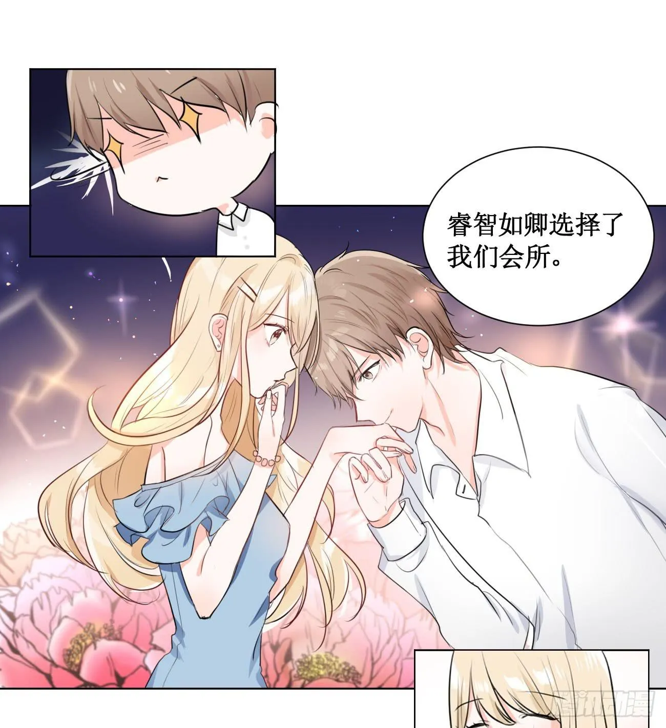 我终于要有订单啦! 第18页