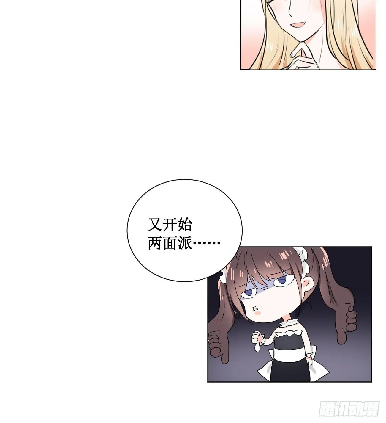 我终于要有订单啦! 第19页
