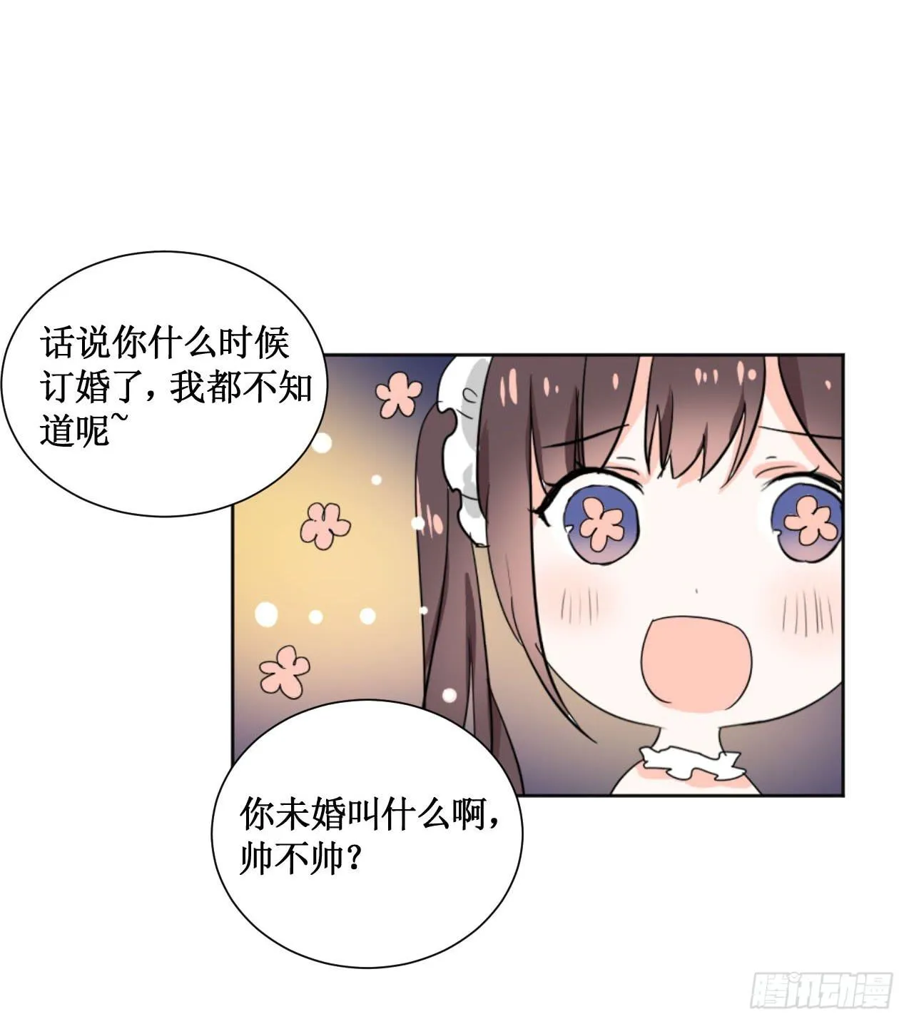 我终于要有订单啦! 第21页