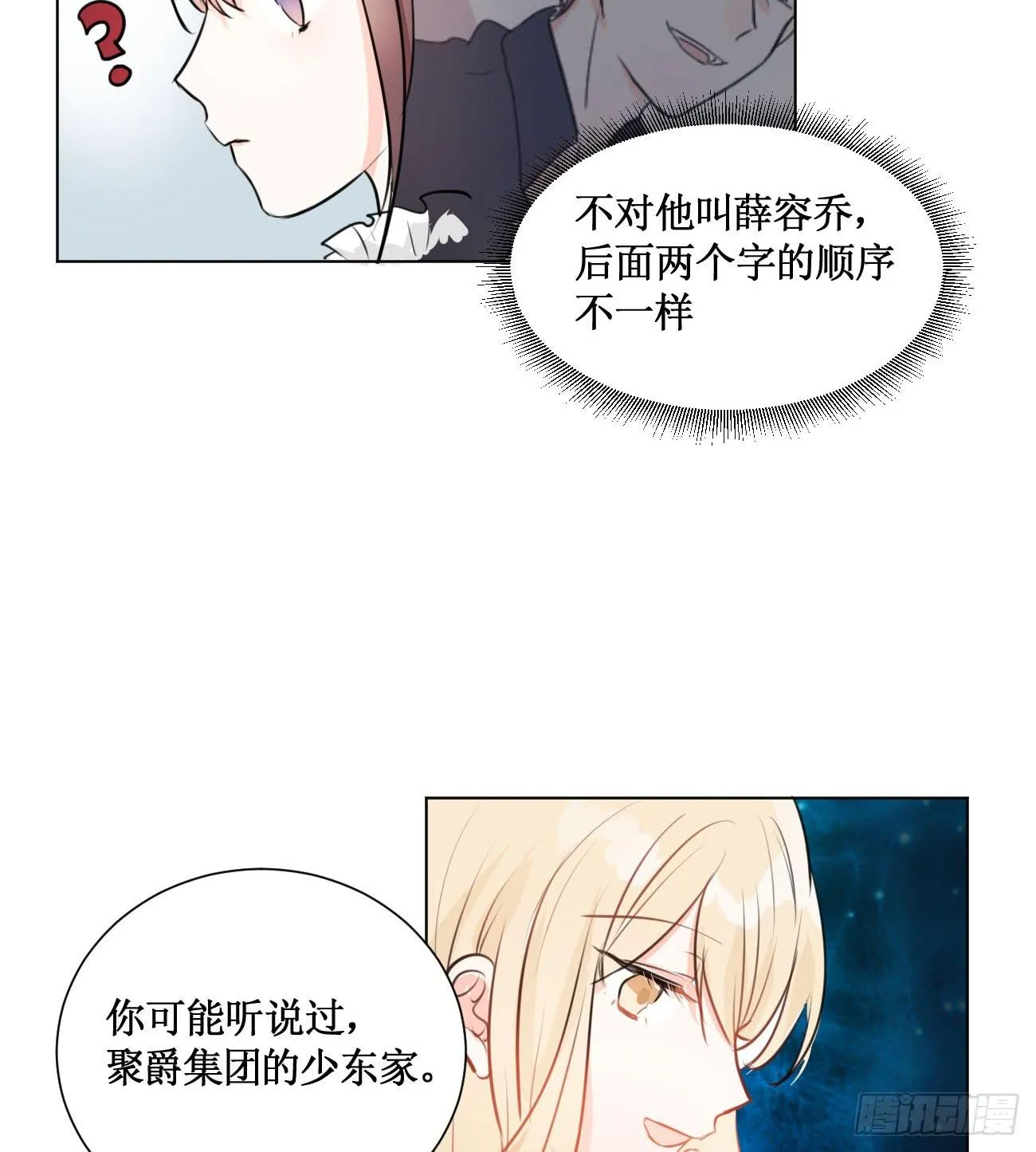 我终于要有订单啦! 第24页