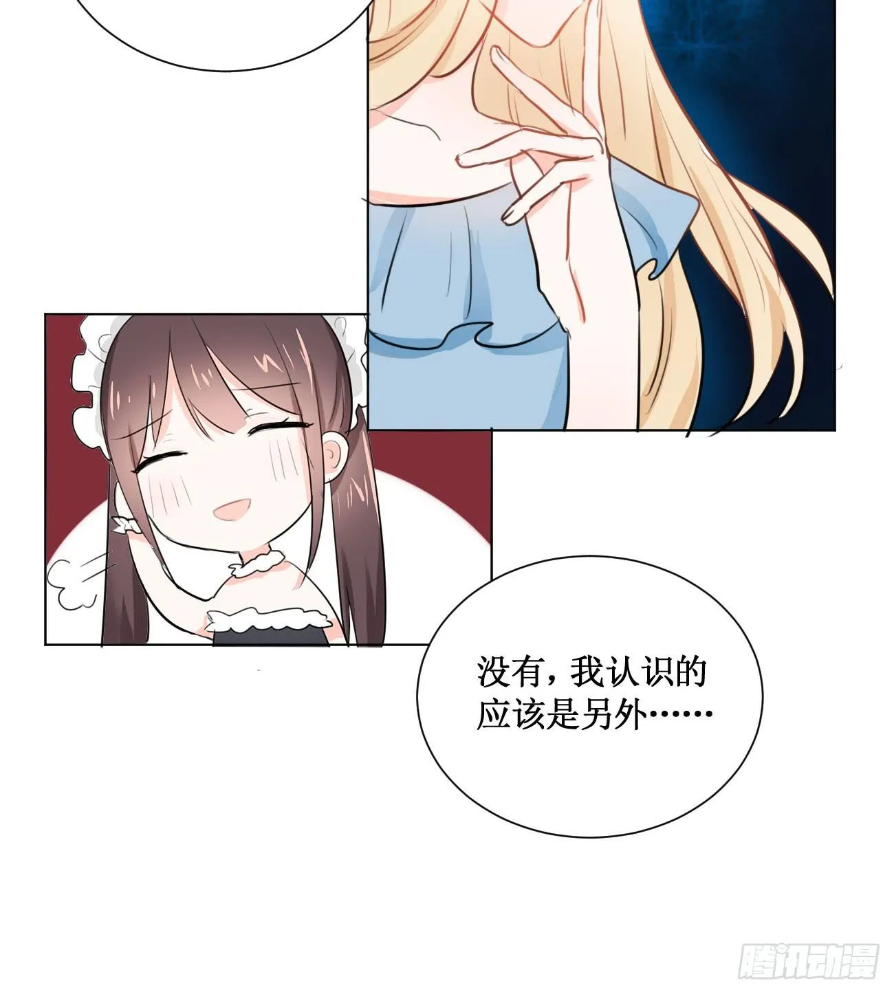 我终于要有订单啦! 第25页