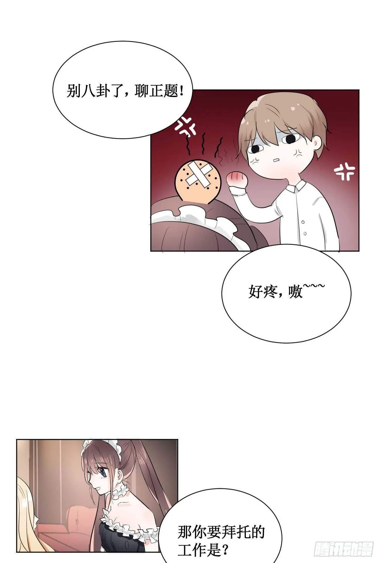 我终于要有订单啦! 第26页