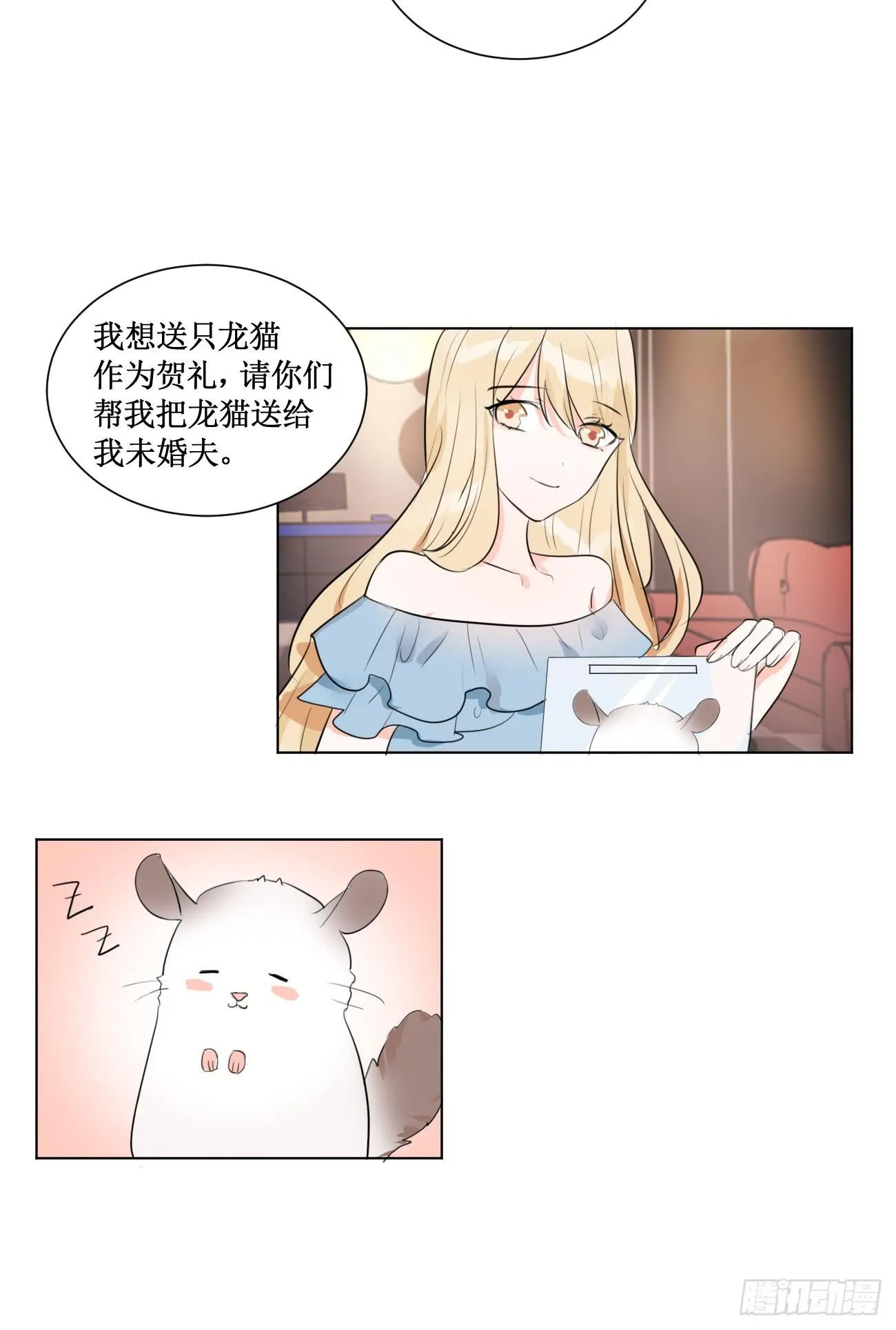 我终于要有订单啦! 第27页