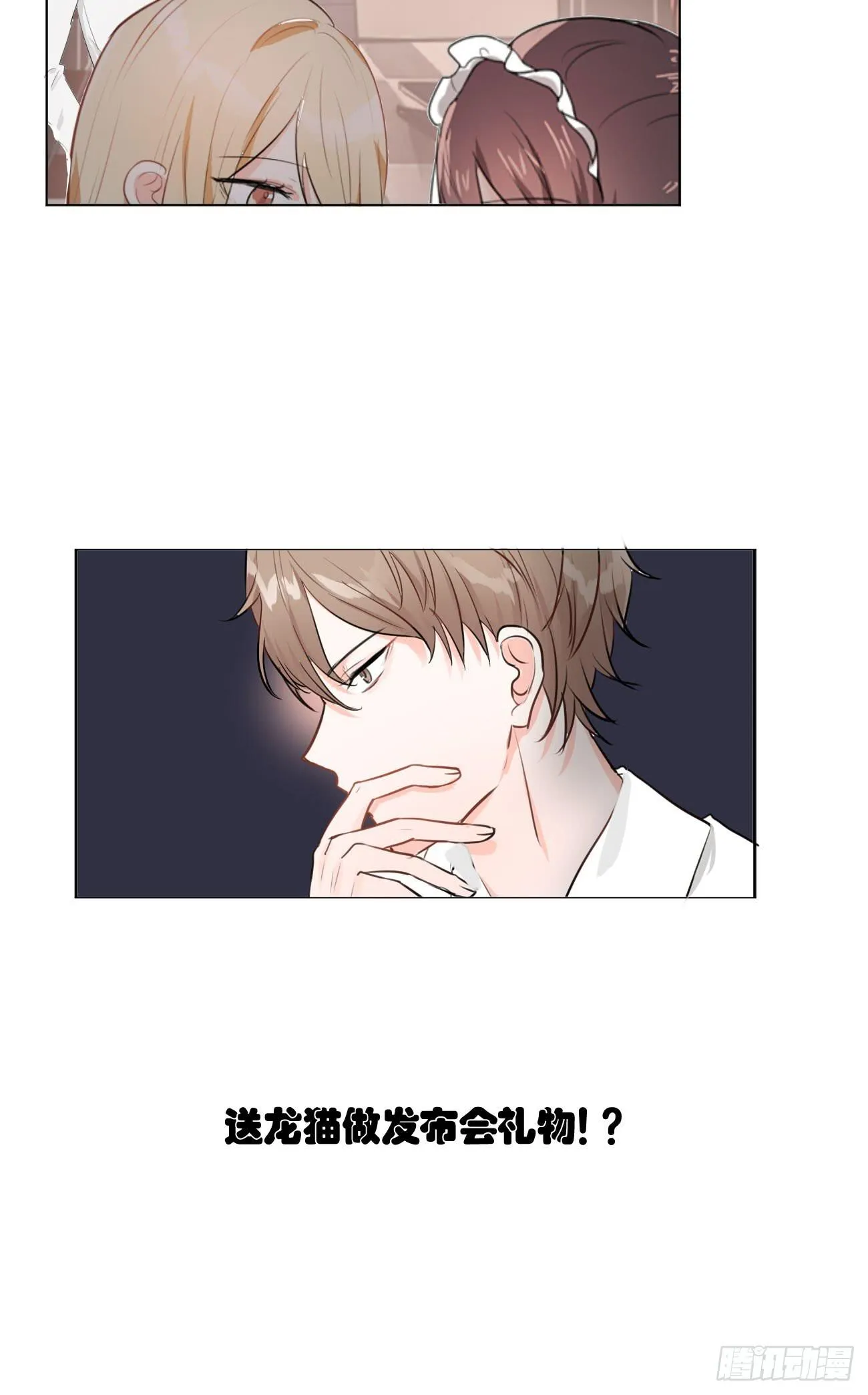 我终于要有订单啦! 第29页