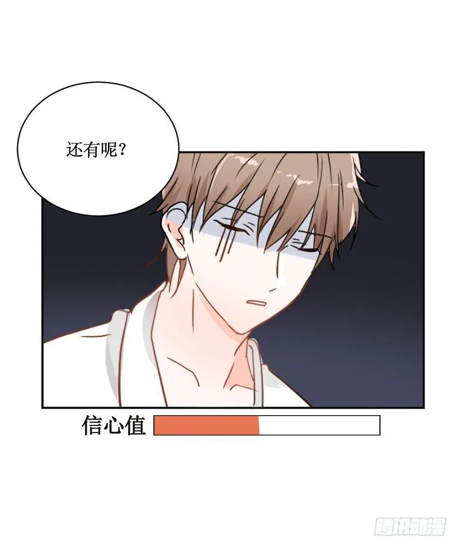 送龙猫做发布会礼物?! 第11页